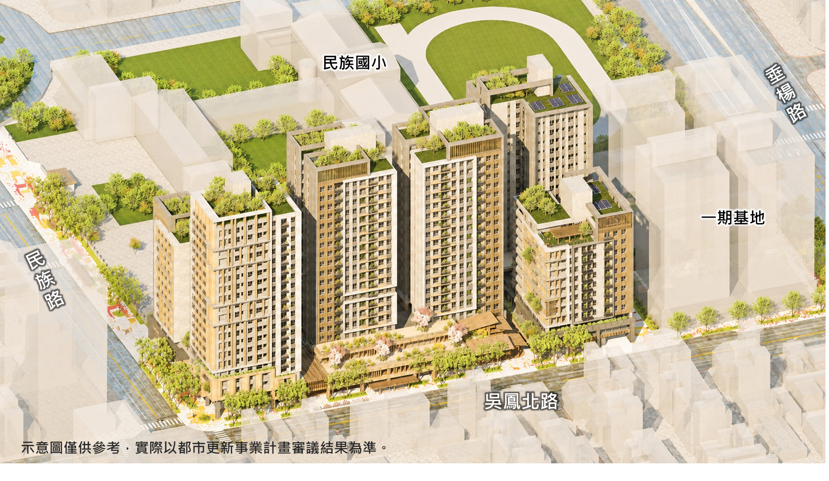 民族國小西側都更二期評選揭曉　國城建設勝出　黃敏惠：東區重大建設逐步兌現