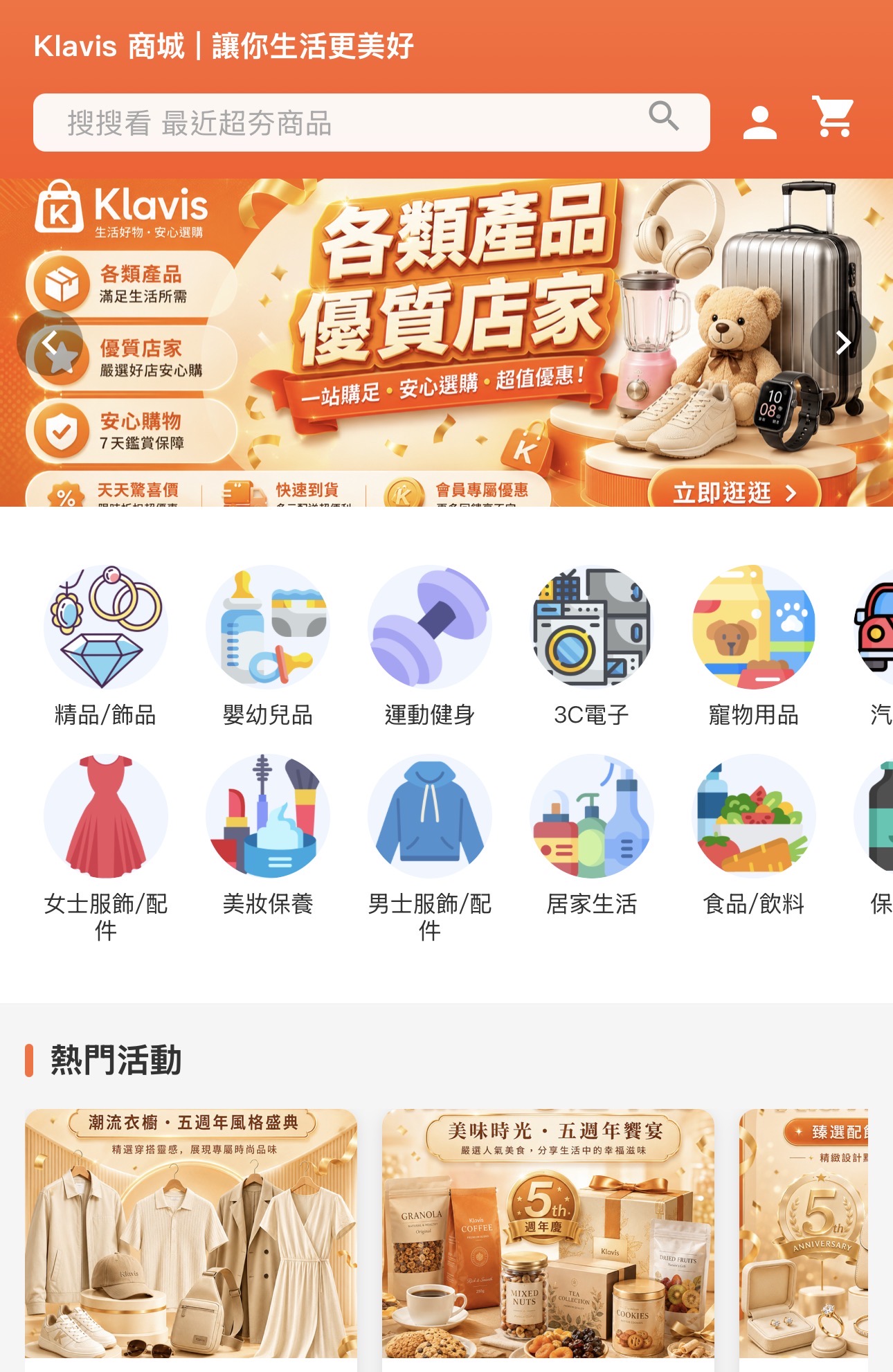 Klavis商城打造零庫存電商模式 多元支付提升跨境交易便利性 助力數位商務新發展