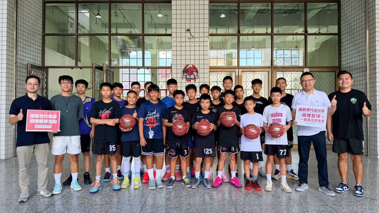躍動世代協會送愛進校園 讓每個孩子都有追夢機會