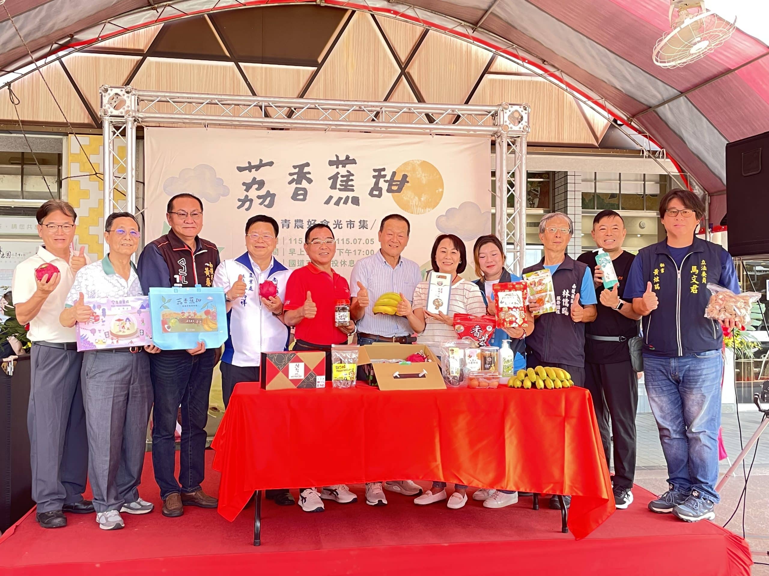 「荔香蕉甜　青農好食光市集」  7月4日至5日國道三號南投服務區前廣場登場  吳大村鎮長邀民眾一起品味在地好滋味      