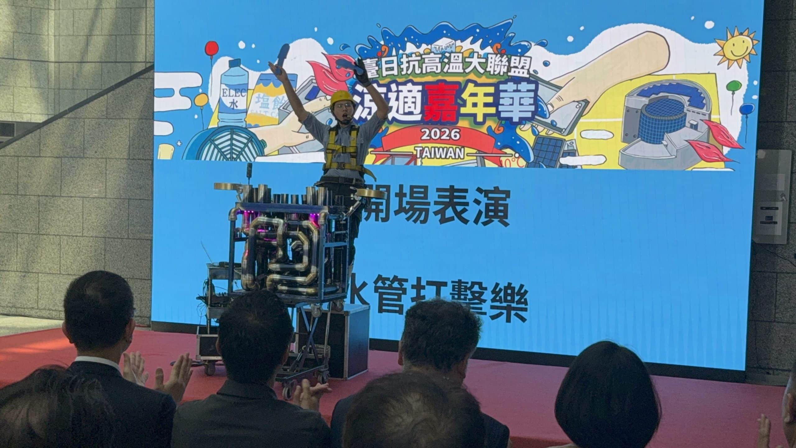 臺日正式結盟簽署MOU 打造「亞洲抗熱防護網」 環境部彭啓明見證 結合三大協會深化技術交流 引爆高溫防護綠色商機 臺日正式結盟簽署MOU 打造「亞洲抗熱防護網」 環境部彭啓明見證 結合三大協會深化技術交流 引爆高溫防護綠色商機