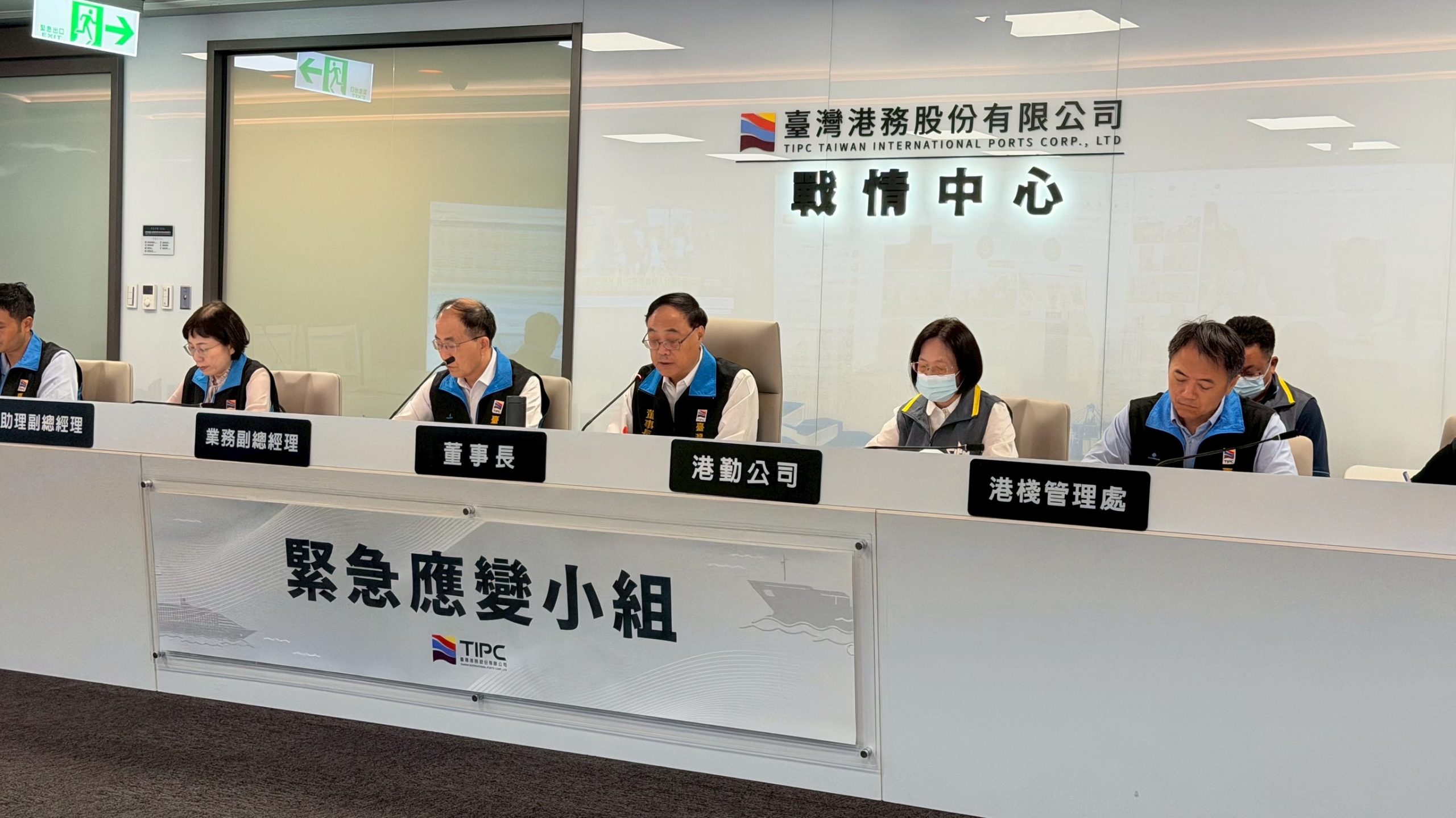 強颱逼近　臺灣港務全面啟動防颱部署　周永暉董事長親自主持應變整備會議