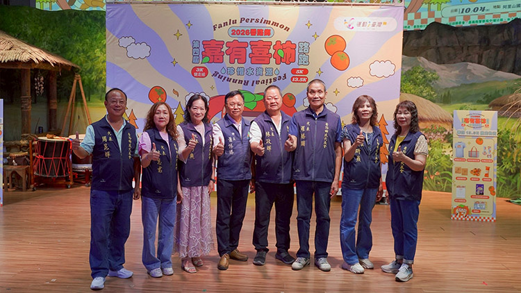 2026嘉義番路鄉 柿子寶寶開跑　