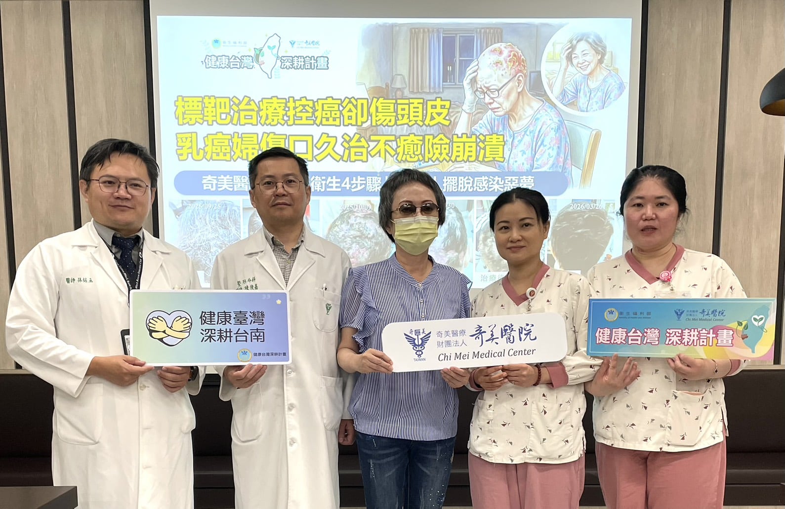 乳癌婦傷口久治不癒險崩潰 奇美醫院「傷口衛生4步驟」助擺脫感染惡夢