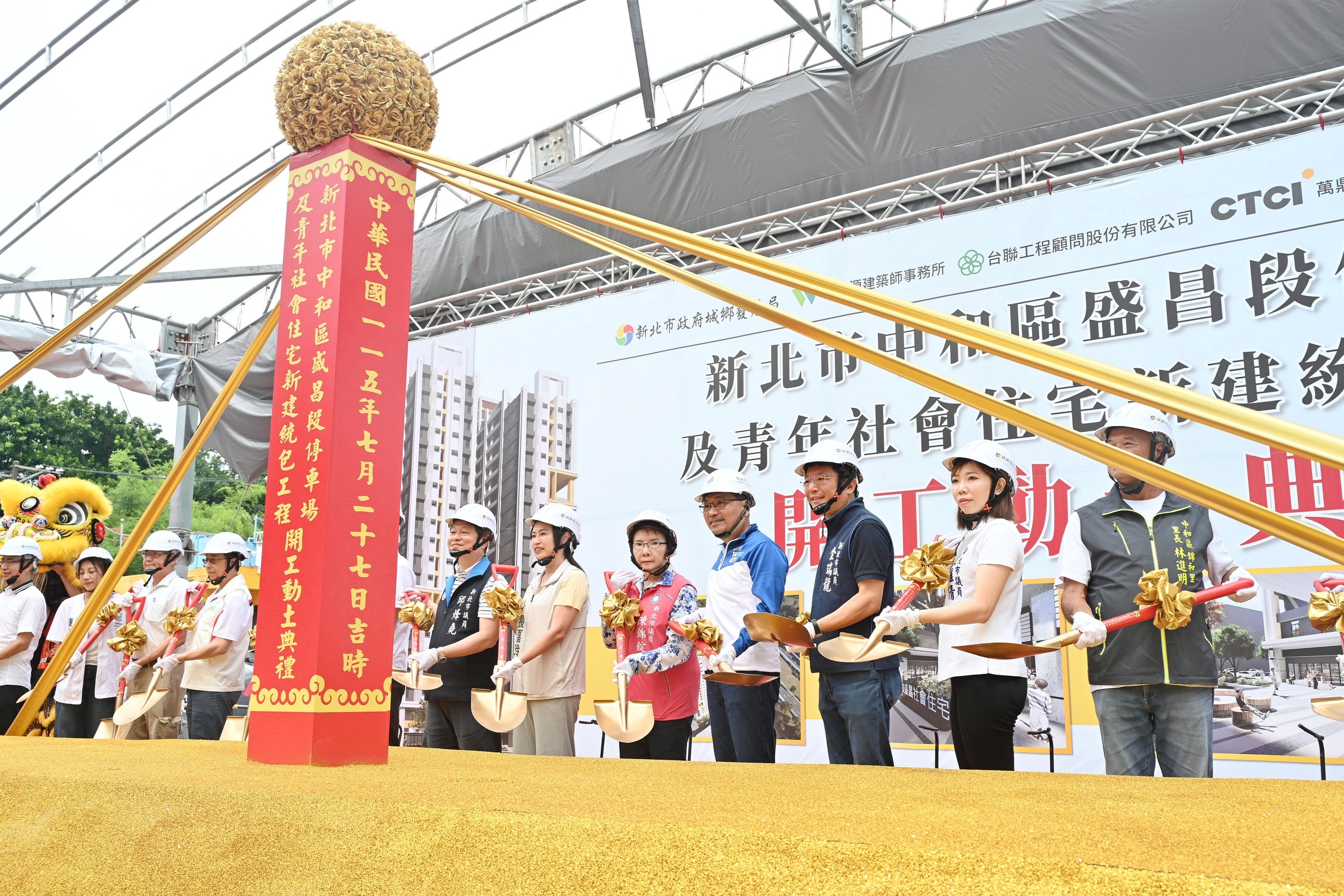 中和盛昌段青年社宅開工　侯友宜：打造宜居新地標　興建605戶預定120年4月完工