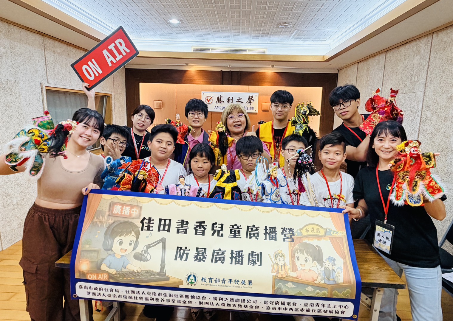 傳統布袋戲遇上播客 全臺首創「性別暴力防治」兒童廣播營培育防暴小尖兵