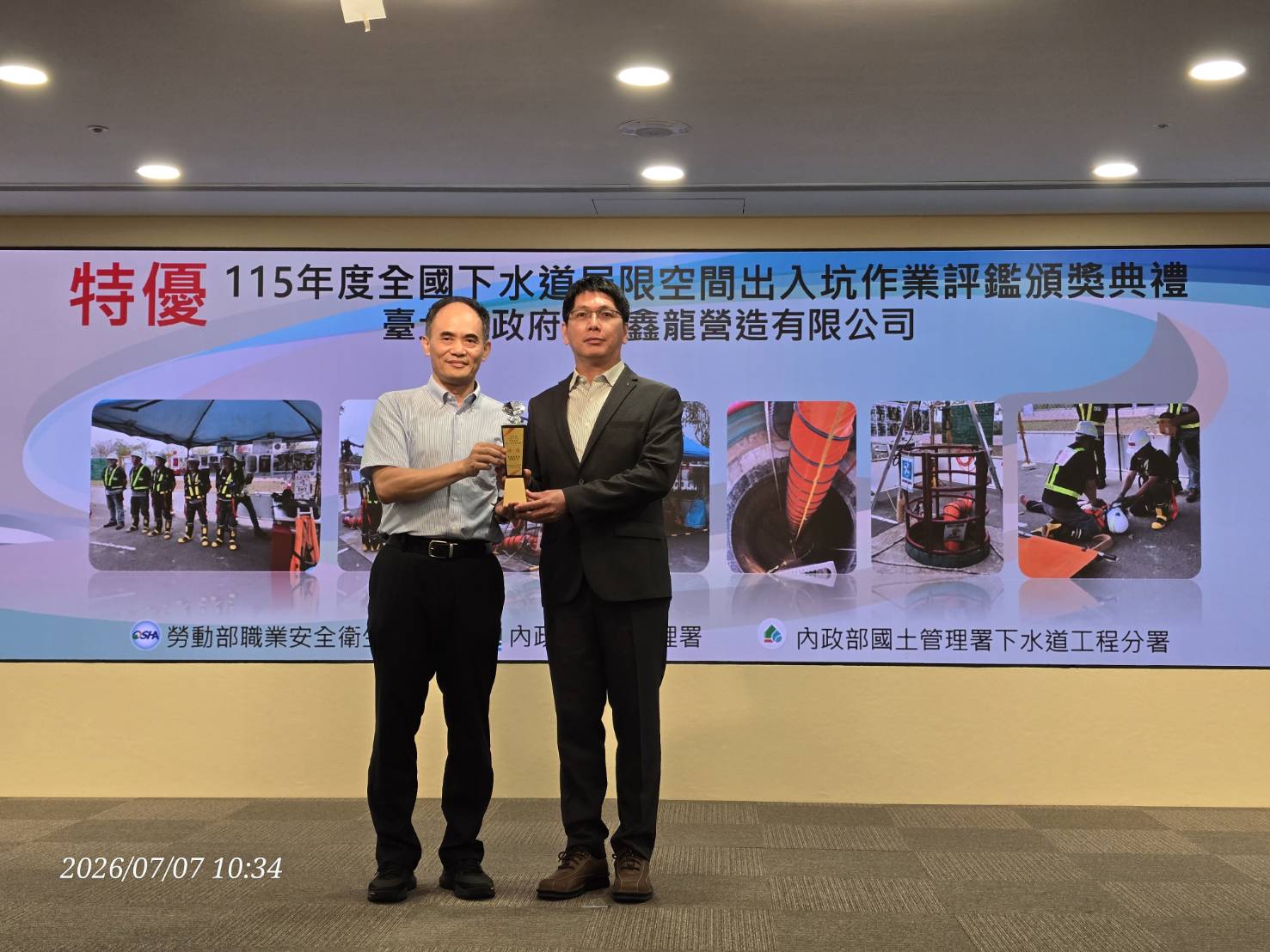 扎實演練築安全　衛工處榮獲全國下水道局限空間作業評鑑特優