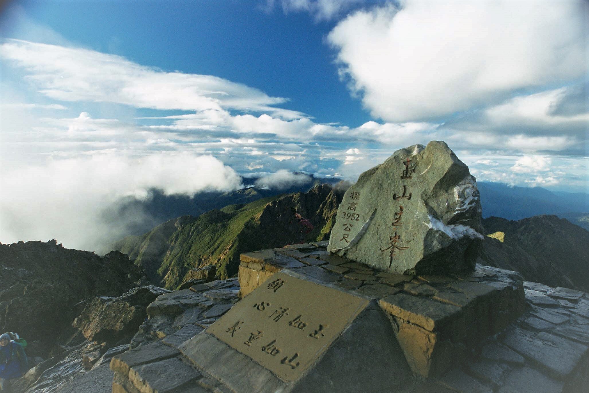 攀爬上高山 登高好消暑 攀爬上高山 登高好消暑