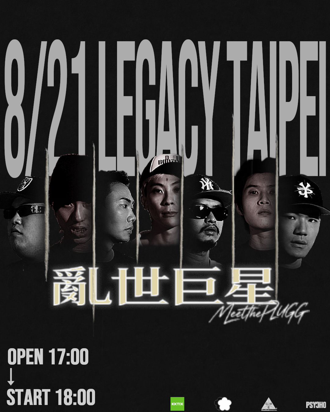 台灣 Gangsta Rap 音樂人首度集結「亂世巨星」嘻哈演唱會