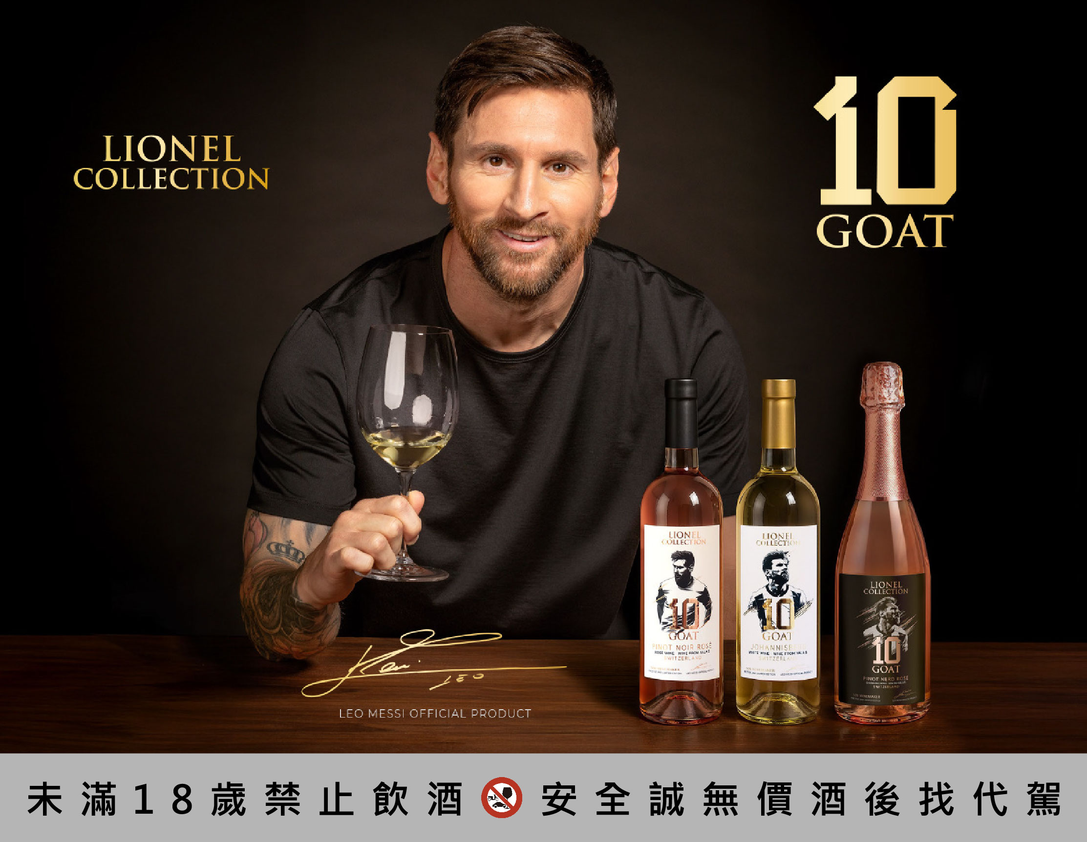 梅西最後一舞的足球熱潮畫下句點 阿根廷足球造型酒 梅西葡萄酒是球迷收藏品 梅西最後一舞的足球熱潮畫下句點 阿根廷足球造型酒 梅西葡萄酒是球迷收藏品