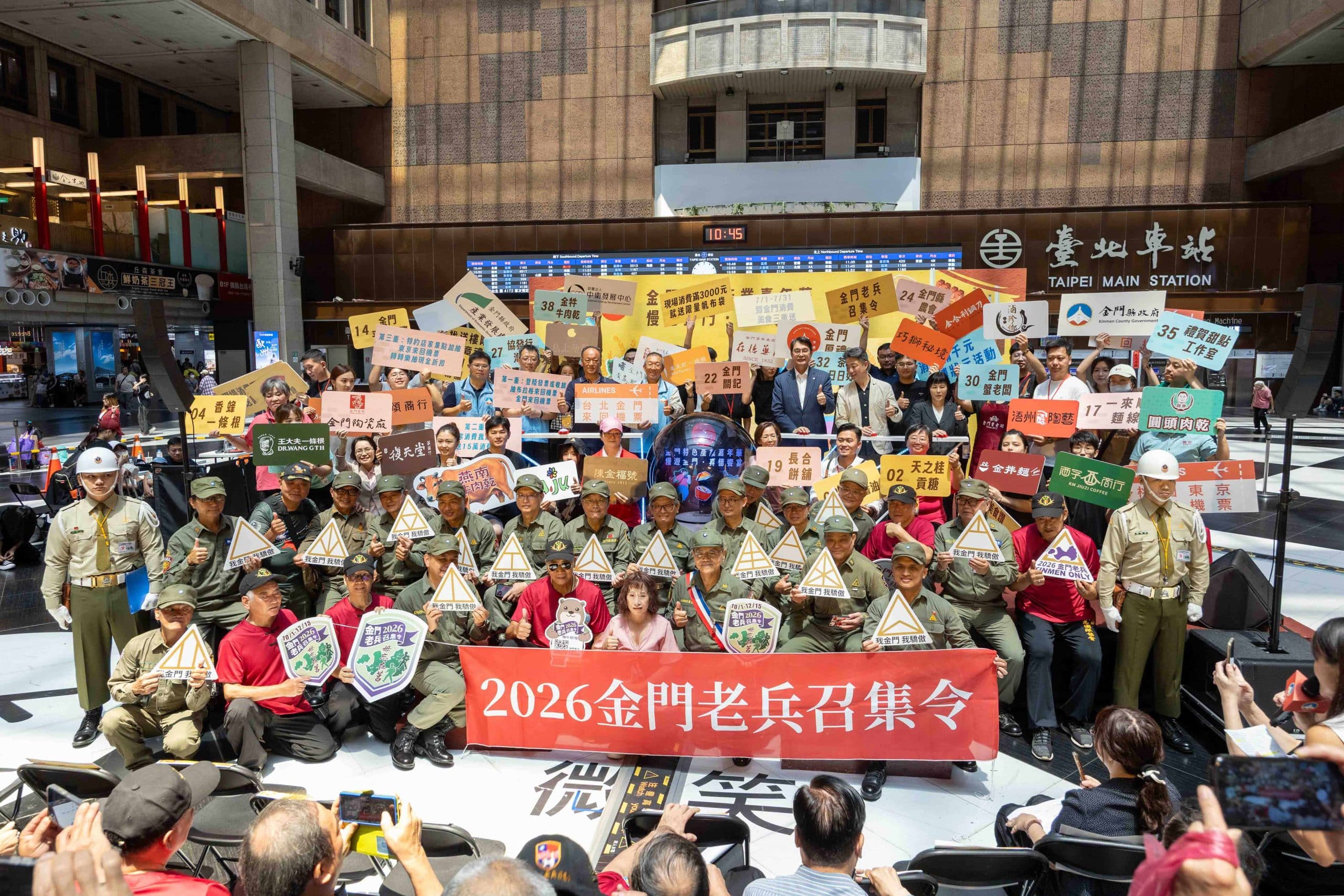 今夏最「金」彩 2026金門特色產業嘉年華熱鬧開場 38家品牌跨海齊聚 好物盛會驚艷北車