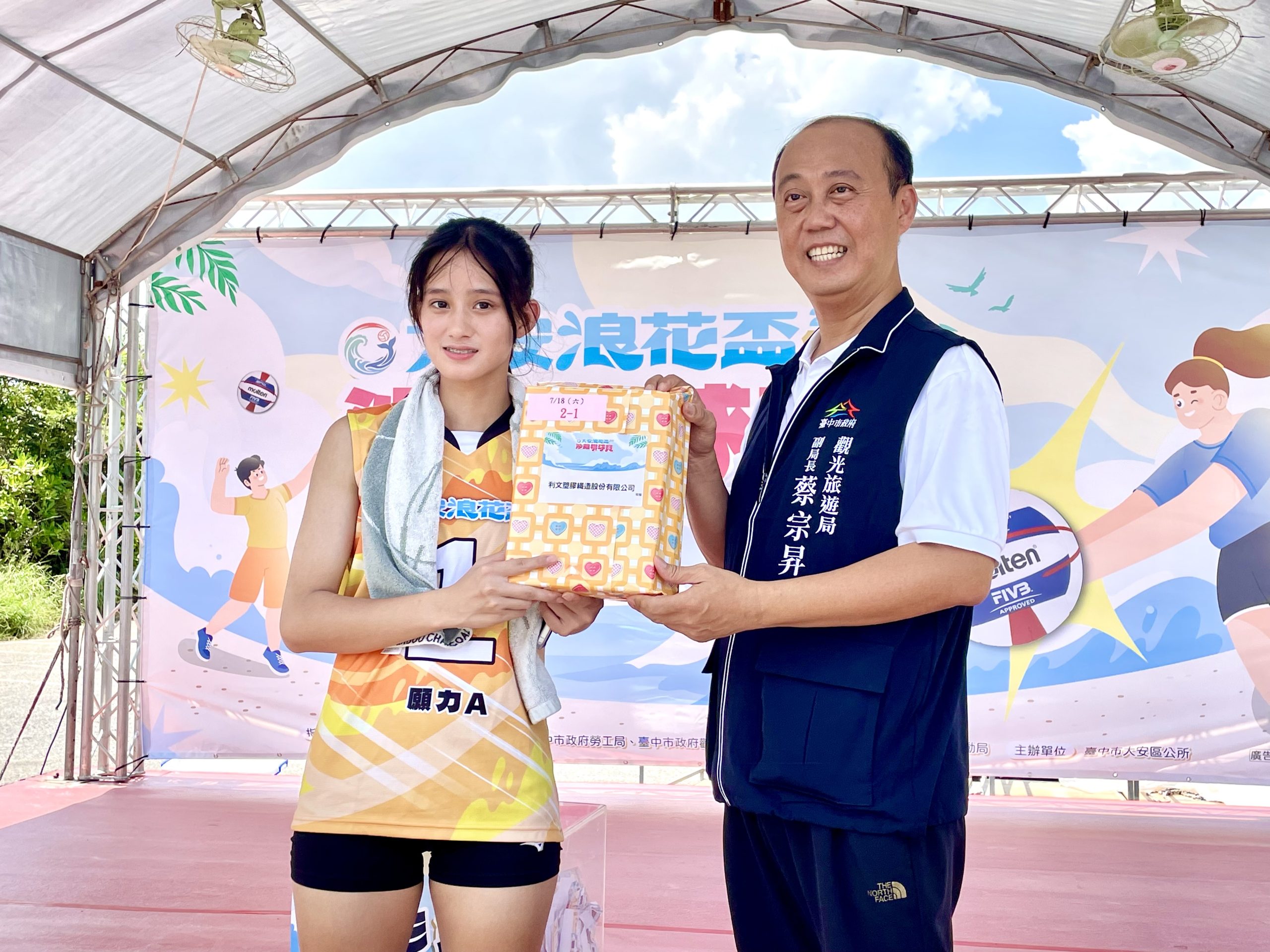「浪花盃2nd」沙灘排球熱血大安! 「2026台中海洋觀光季」活動連發 5 抽獎活動驚喜連連 與獲獎選手共享喜悅 scaled