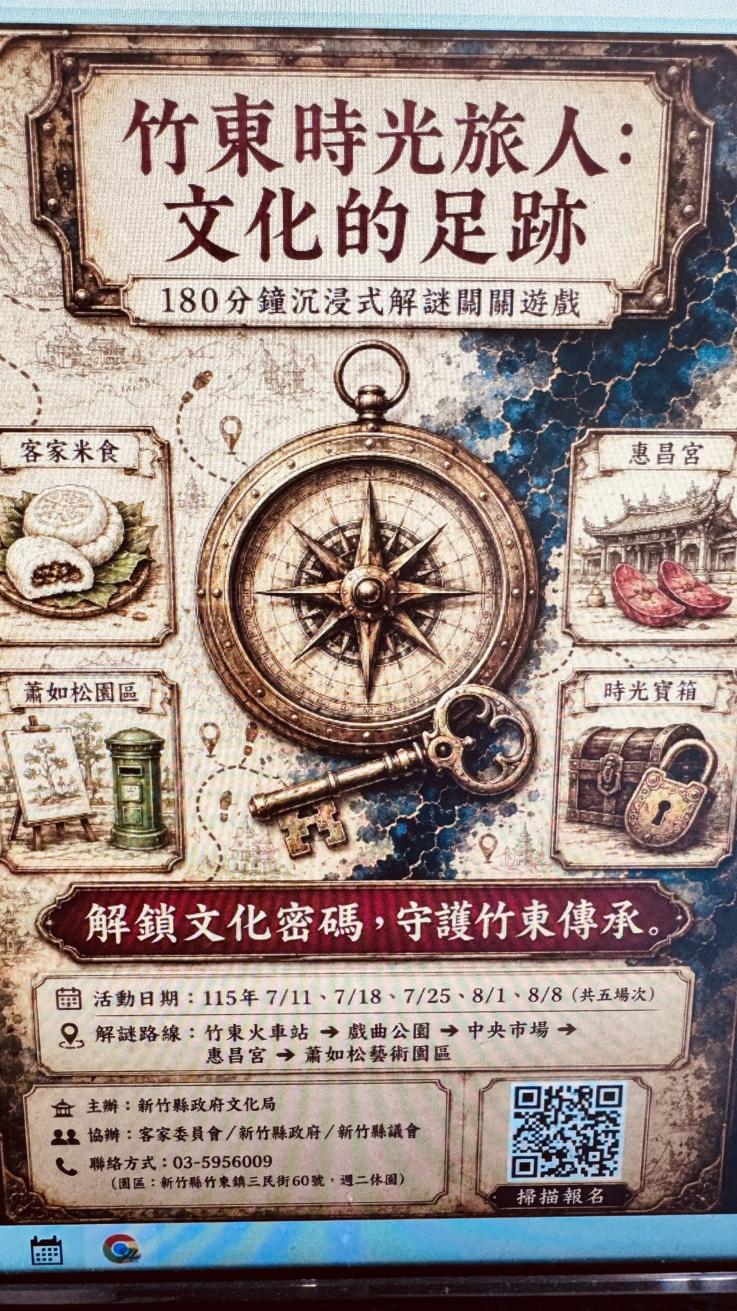 蕭如松藝術園區將辦五場竹東時光旅人活動