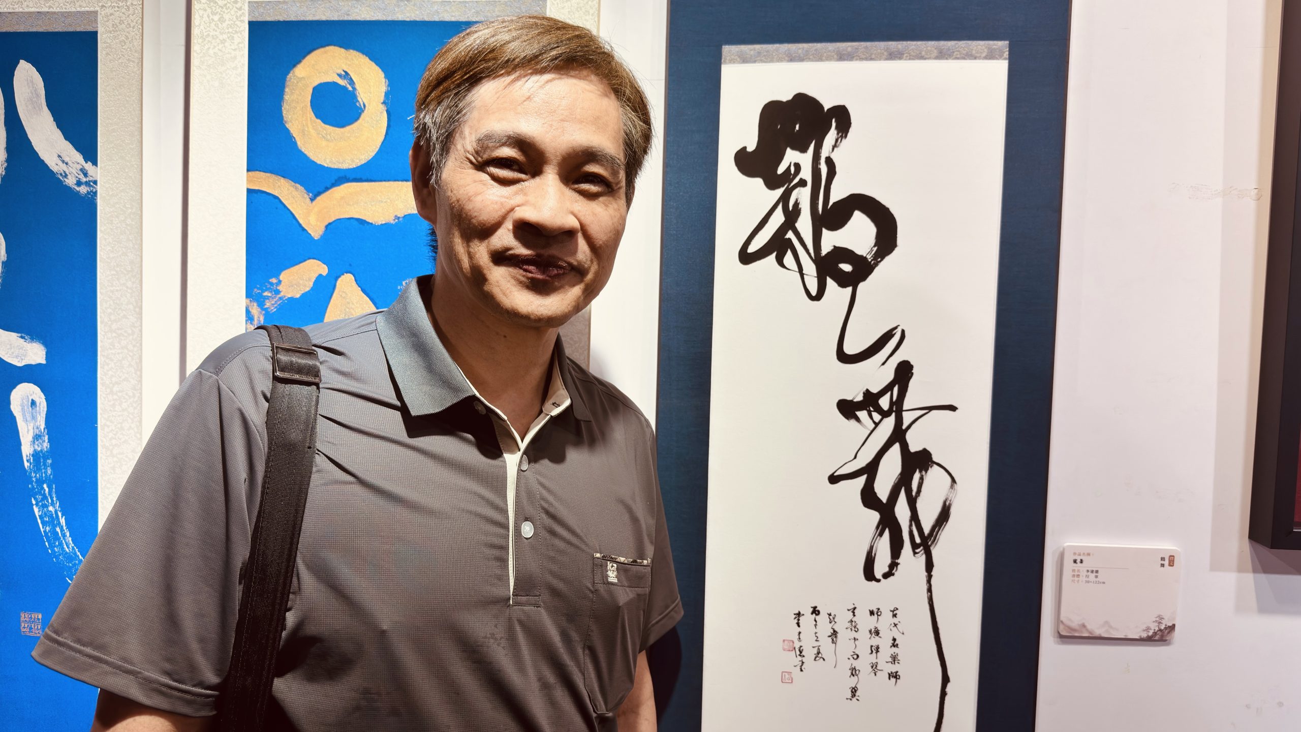 臺灣書藝學會44人書法展是最多人的一次展
