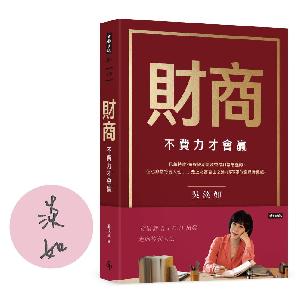財商》看盤看得勤，未必賺得多，真正的贏家往往是那個「什麼都沒做」的人