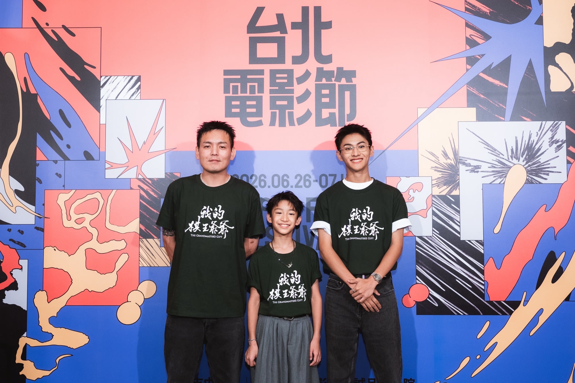 2026台北電影節閉幕片《我的棋王爺爺》笑中帶淚感人落幕