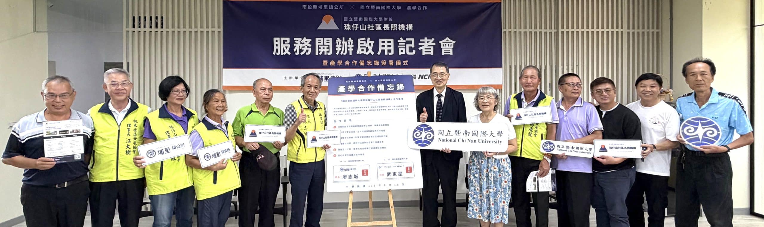 白天有人陪、傍晚回到家  埔里珠仔山日照中心正式收案　可服務 60 位長輩