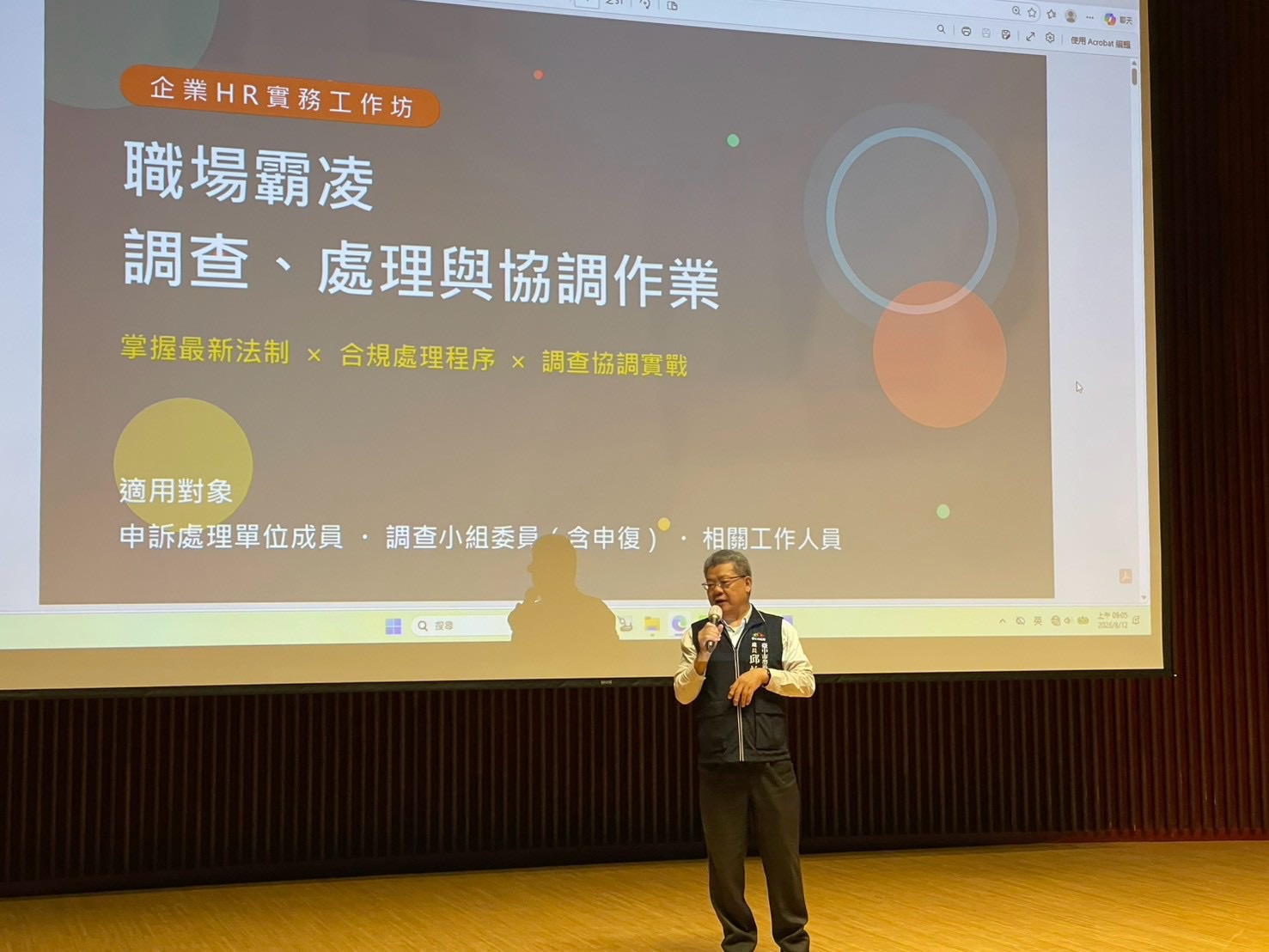中市勞工局辦職場霸凌防治座談會　企業共學打造友善職場