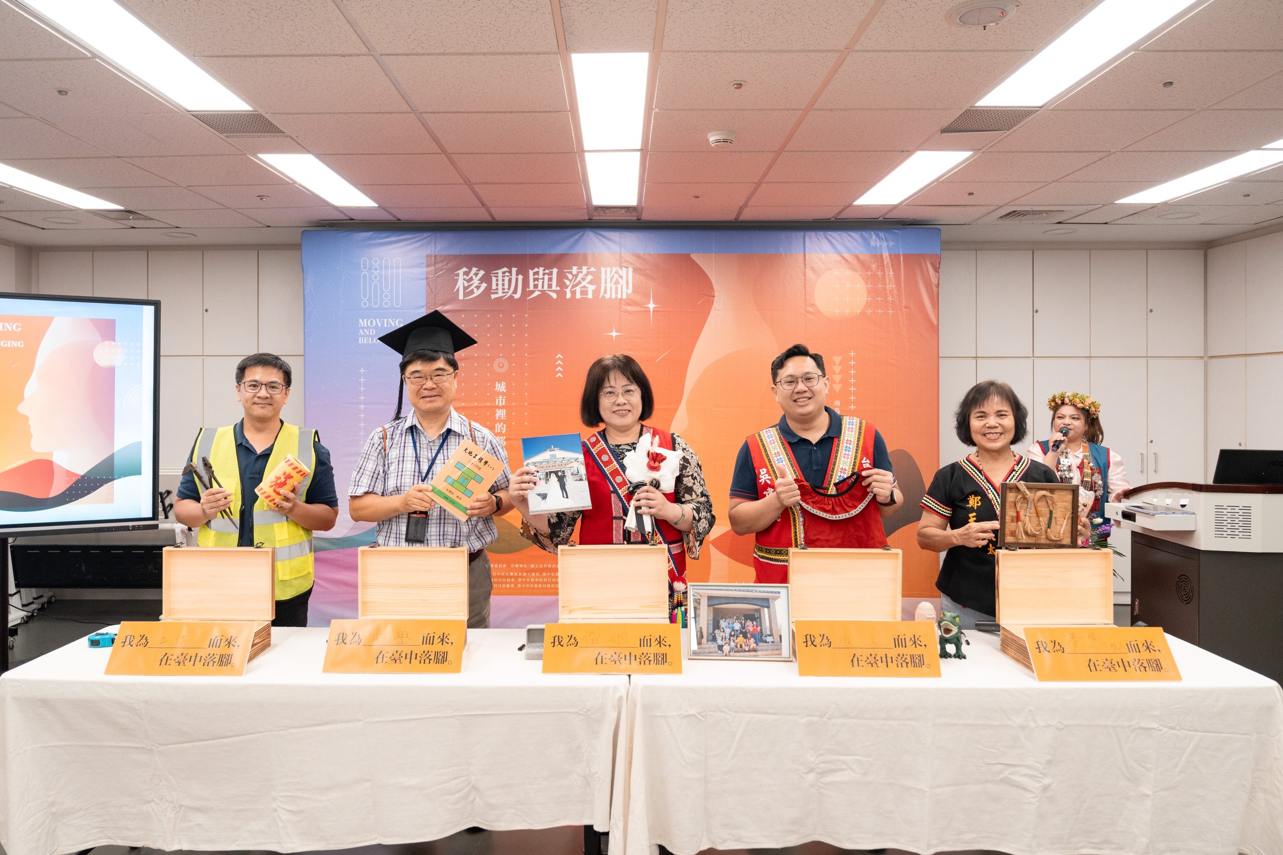 《移動與落腳：城市裡的部落路徑》特展開展　看見台中都會原民遷徙與聚落故事