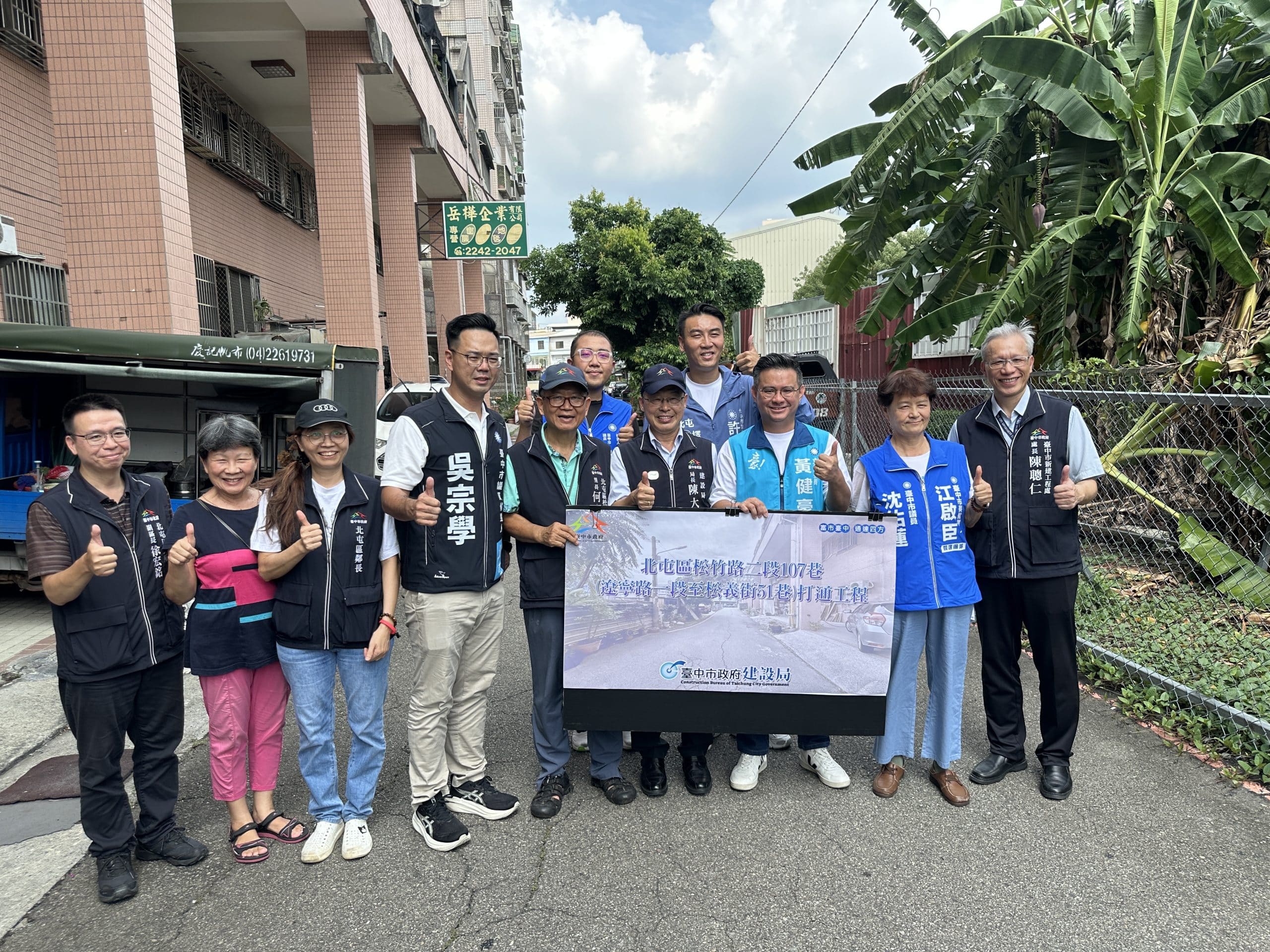 打通道路也解水患！　中市建設局投入4,000萬元啟動北屯松竹路二段107巷打通工程