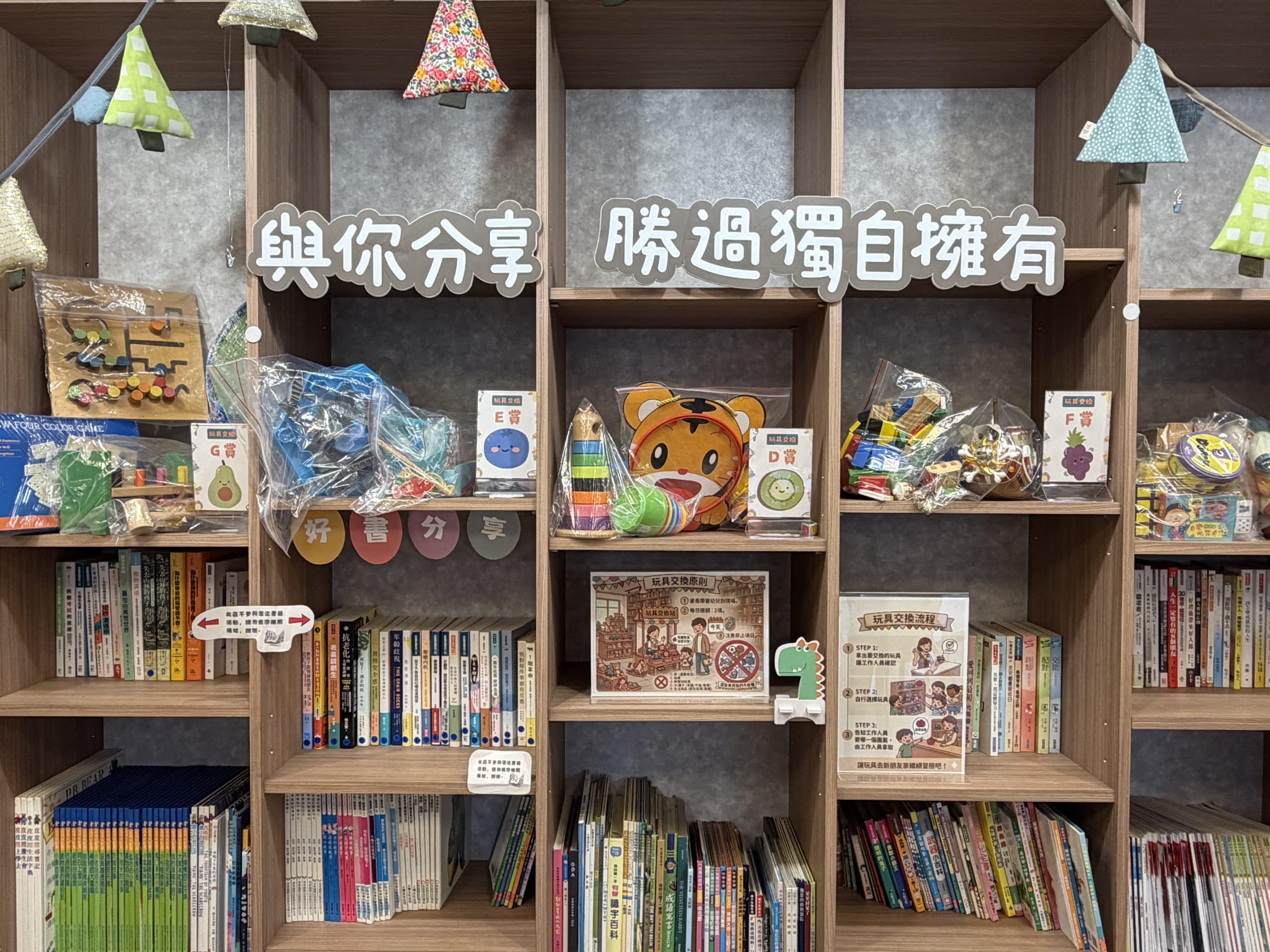 尋找下一個冒險夥伴!中市府募集逾2.6萬公斤玩具、新設7處交換站 尋找下一個冒險夥伴!中市府募集逾2.6萬公斤玩具、新設7處交換站