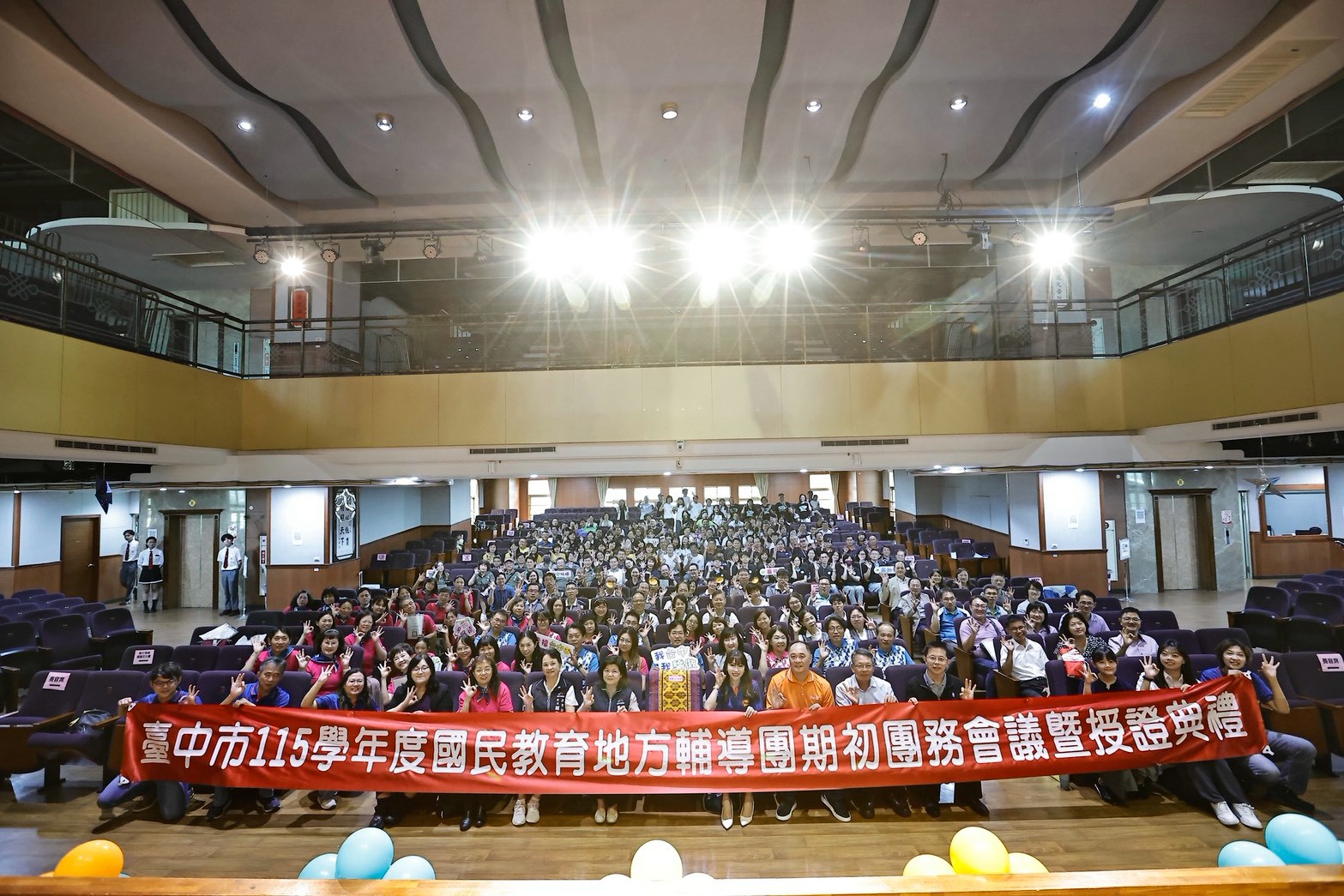 舞動跨域素養、傳承教育使命！　中市115學年度國教地方輔導體系授證典禮盛大登場 thumbnail