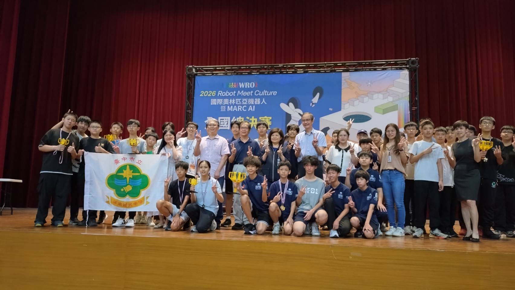 爭奪世界賽代表權! 2026 WRO國際奧林匹亞機器人全國總決賽台中登場 爭奪世界賽代表權! 2026 WRO國際奧林匹亞機器人全國總決賽台中登場