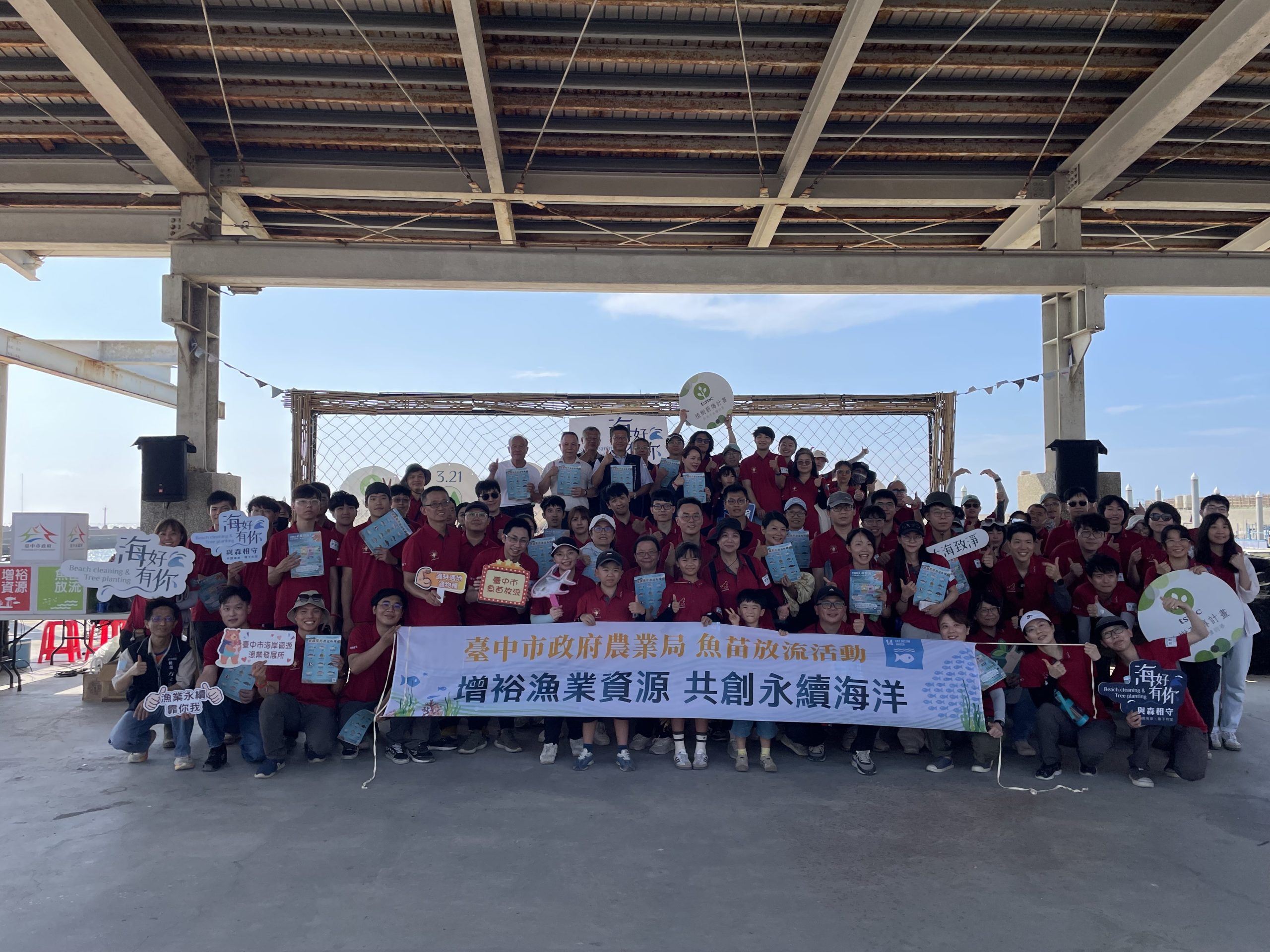 中市農業局攜手企業志工推進環境永續　公私協力造林護港　魚苗放流共護海洋 thumbnail