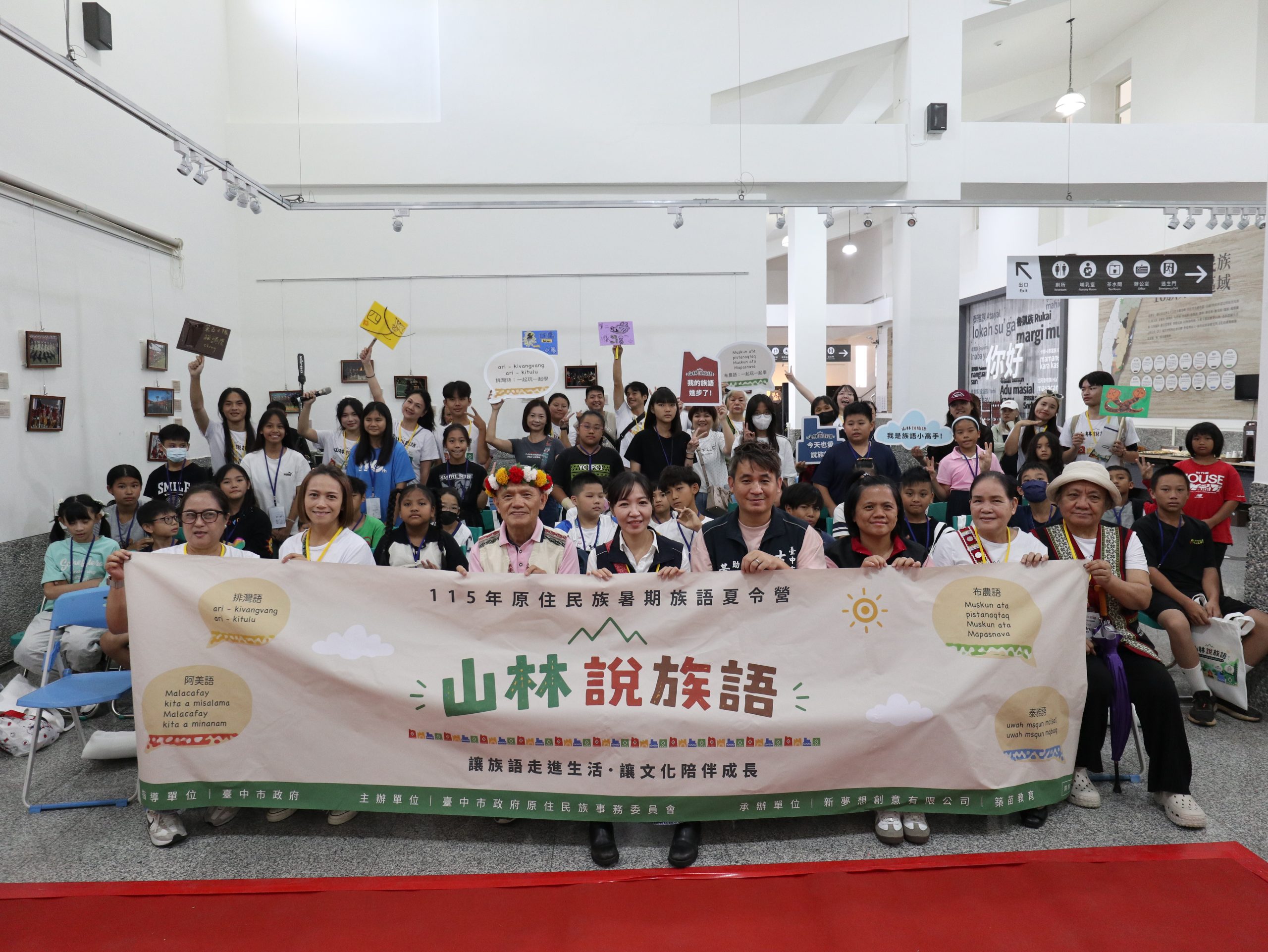跟著山林呼吸說族語！　中市原民族語夏令營盛大登場