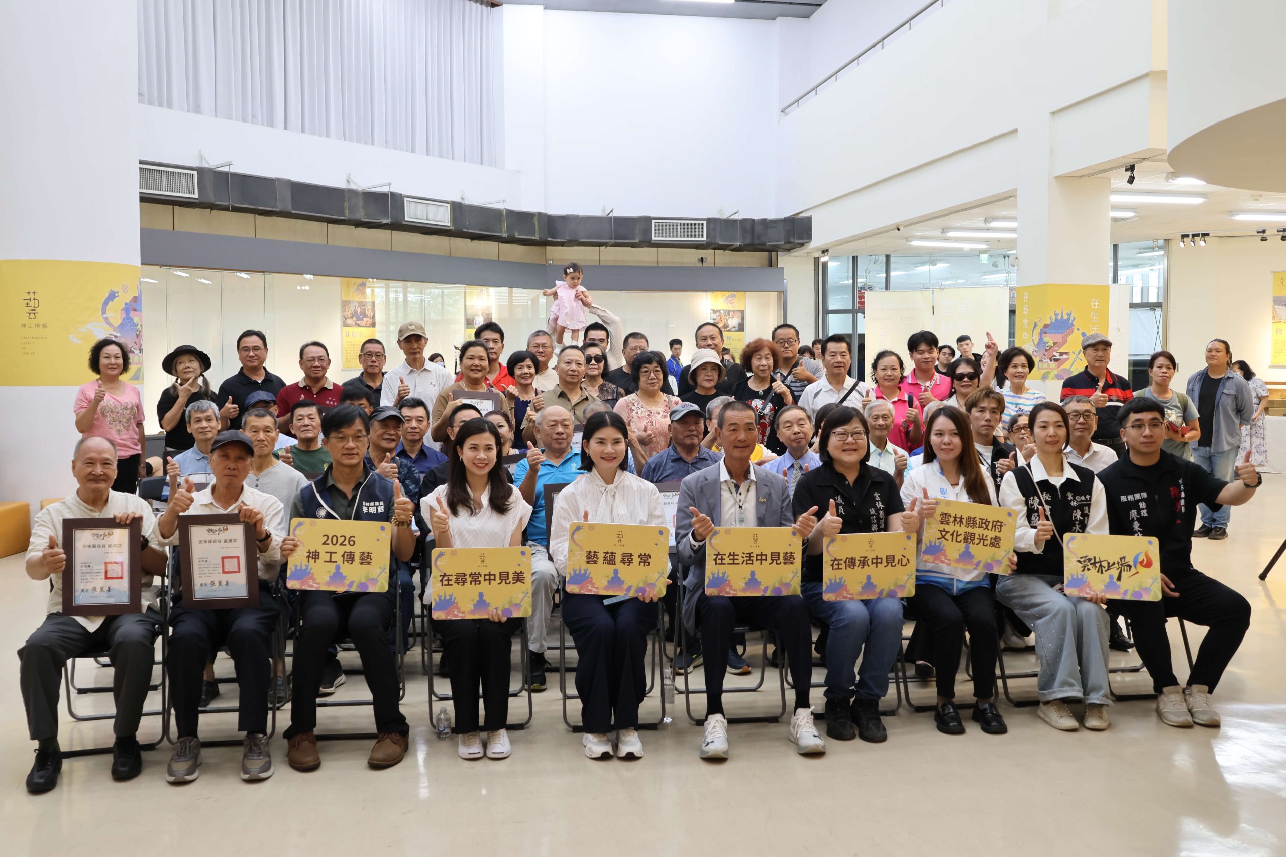 「2026神工傳藝特展」開展　打開雲林百藝寶盒