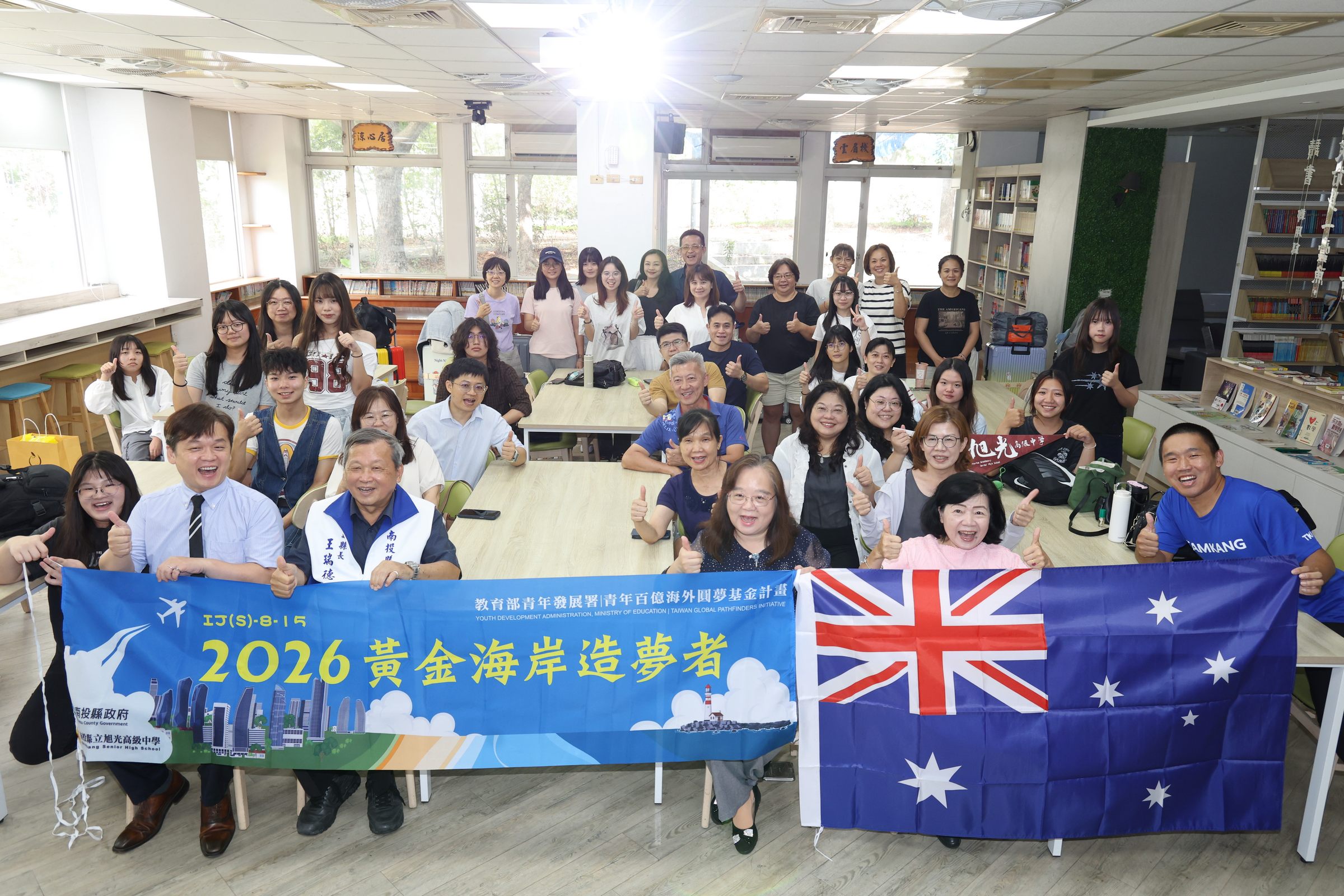 南投青年躍上國際！旭光高中「黃金海岸造夢者」赴澳圓夢　副縣長王瑞德代許縣長授旗鼓勵祝福