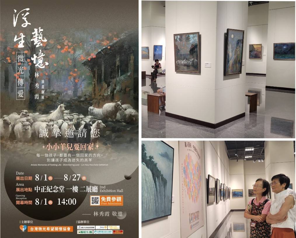 藝起點亮希望!《浮生藝憶》林秀霞油畫公益展開幕 跨界專家攜手建構兒少保護社會安全網 藝起點亮希望!《浮生藝憶》林秀霞油畫公益展開幕 跨界專家攜手建構兒少保護社會安全網