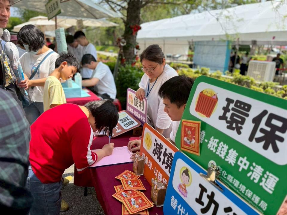 中元少燒金 Cool愛地球 中元少燒金 Cool愛地球