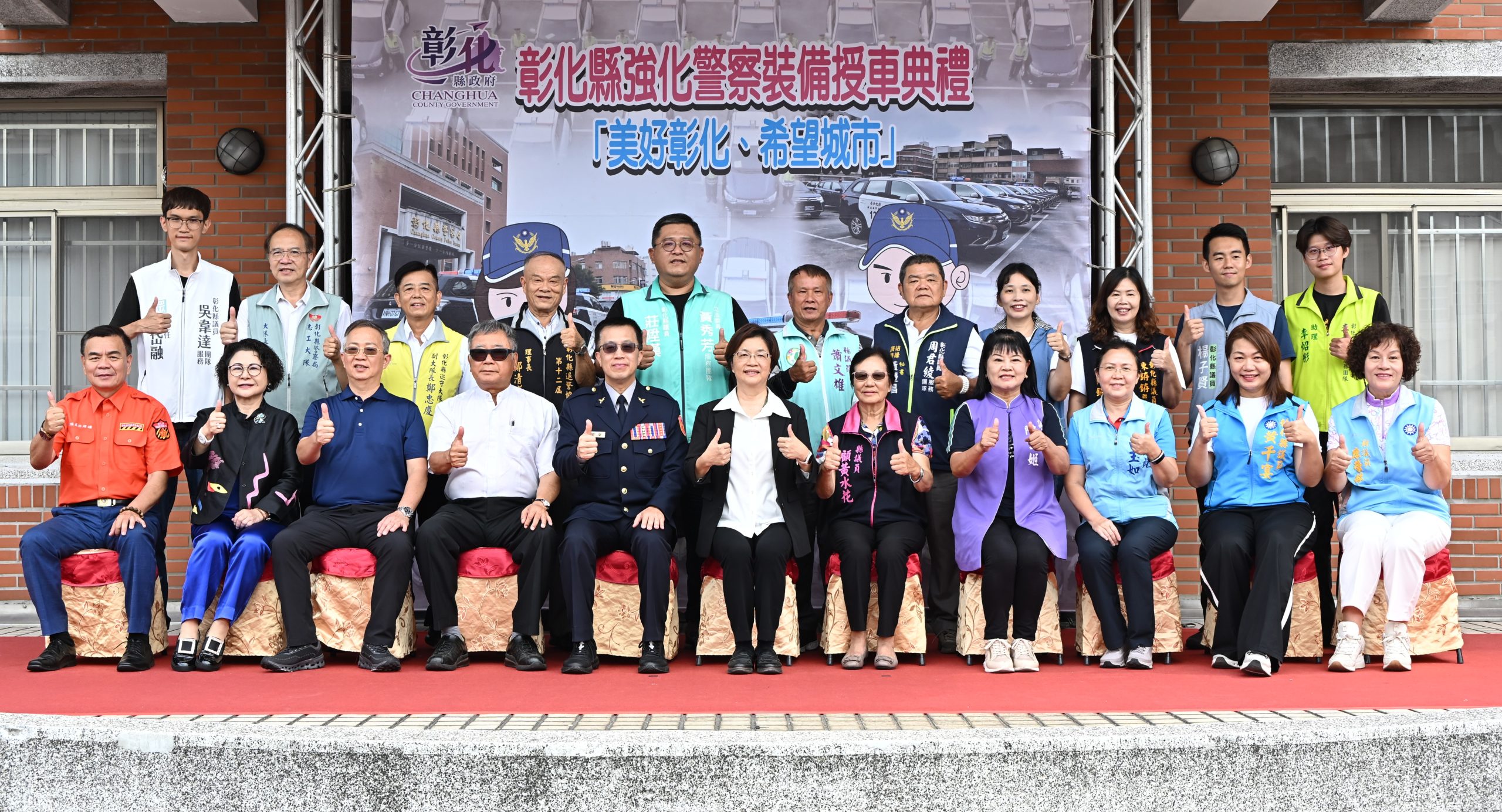 彰化縣政府強化警用車輛　提升治安網機動力