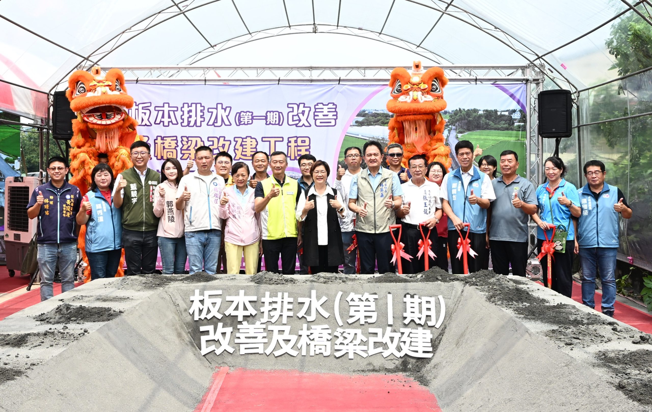 改善板本排水及護岸橋梁 解決大村、秀水淹水問題 改善板本排水及護岸橋梁 解決大村、秀水淹水問題