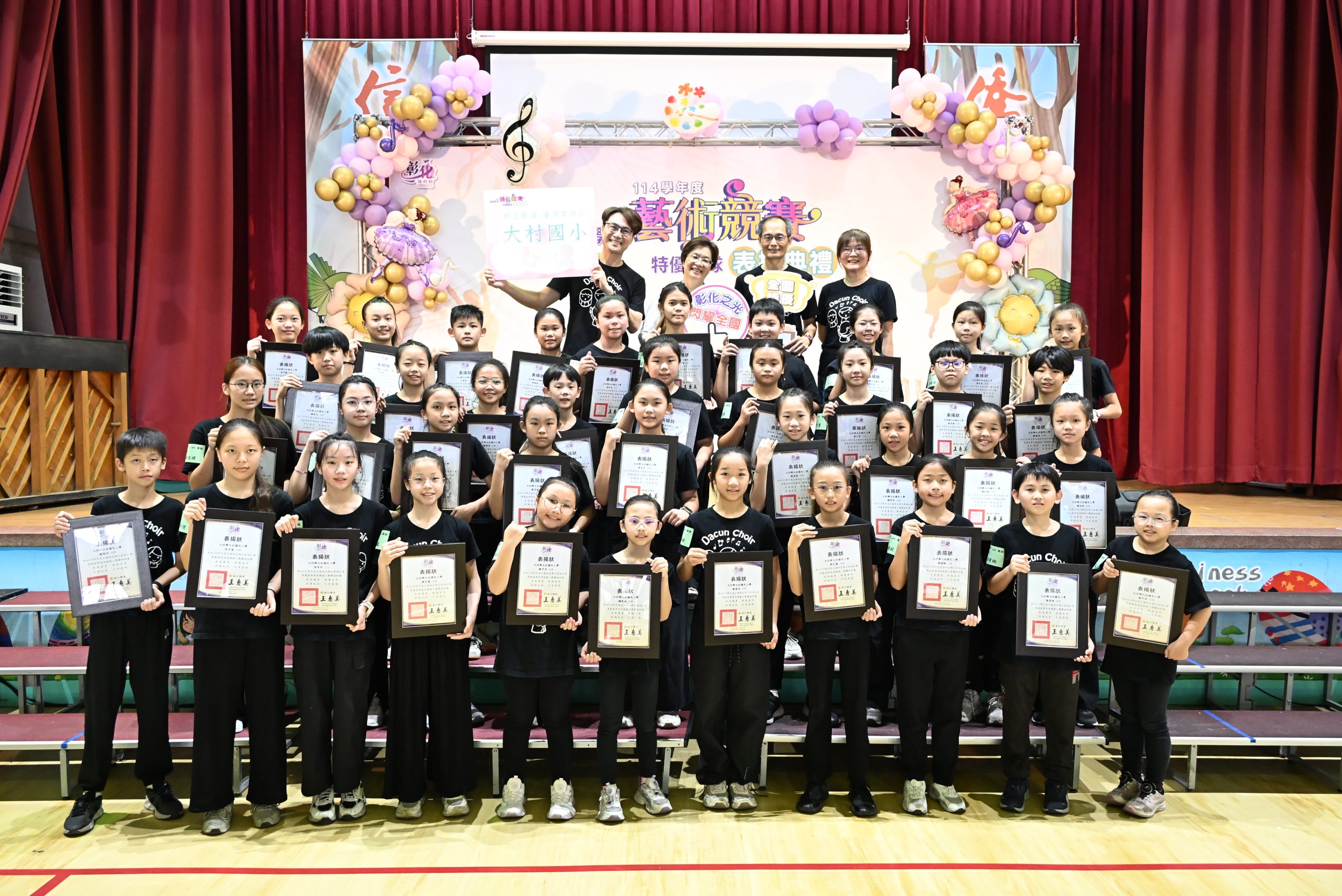 恭喜!恭喜!大村國小合唱團勇奪世界金獎 恭喜!恭喜!大村國小合唱團勇奪世界金獎