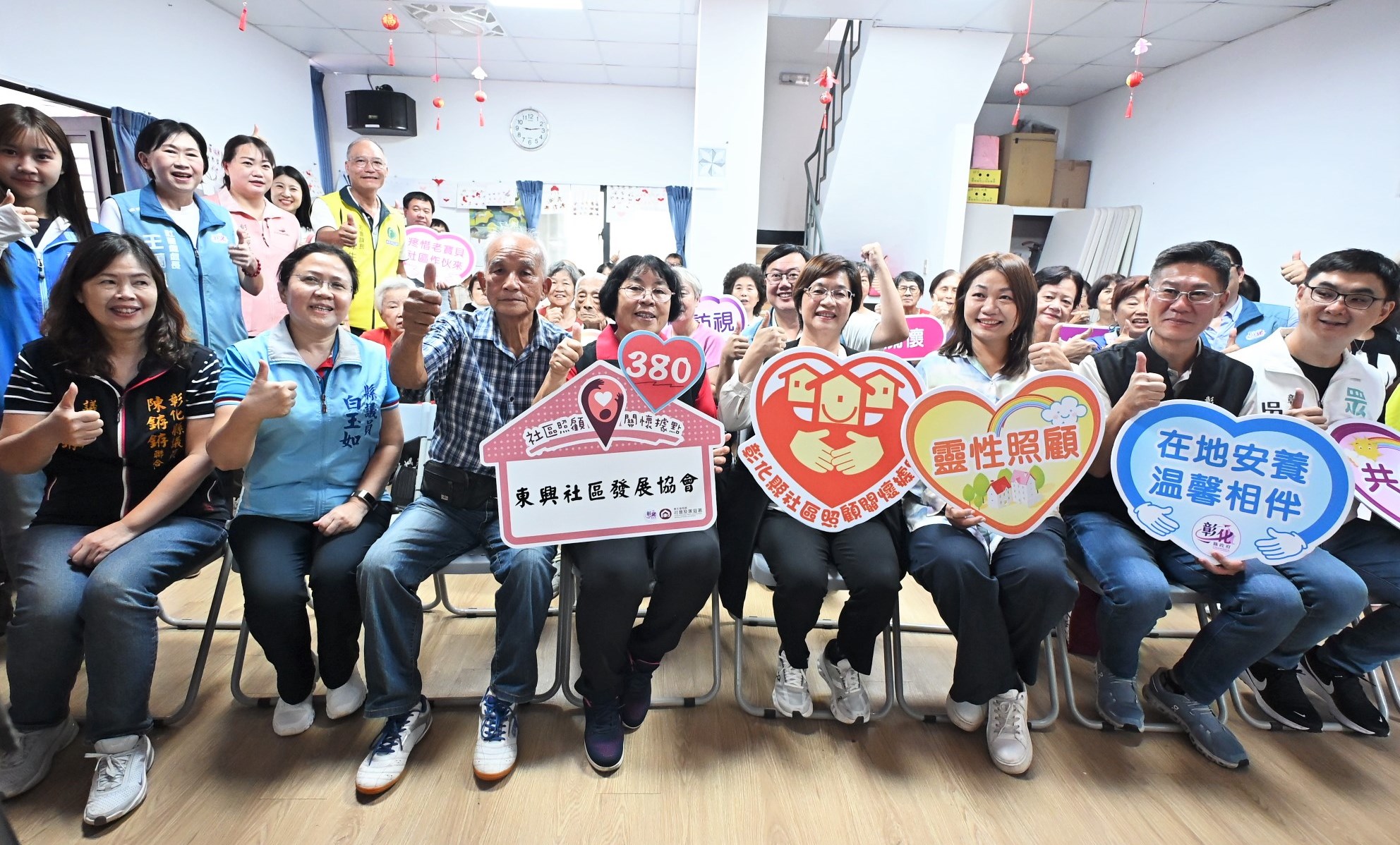 彰化第380、381個社照據點成立 縣府持續布建在地照顧網絡 1 11 20260813111028370 01東興社區發展協會大合照