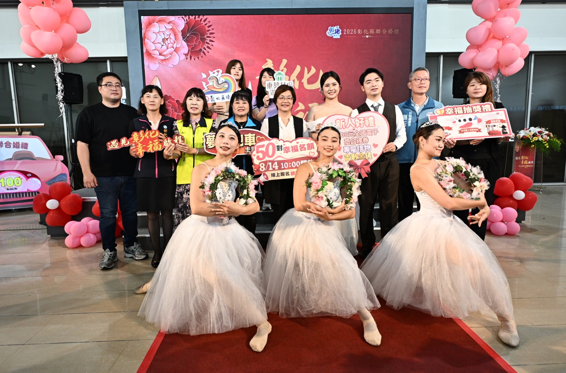手刀要快！彰化聯合婚禮8/14開放報名　 25部超跑迎新人　加碼抽鑽石、機票