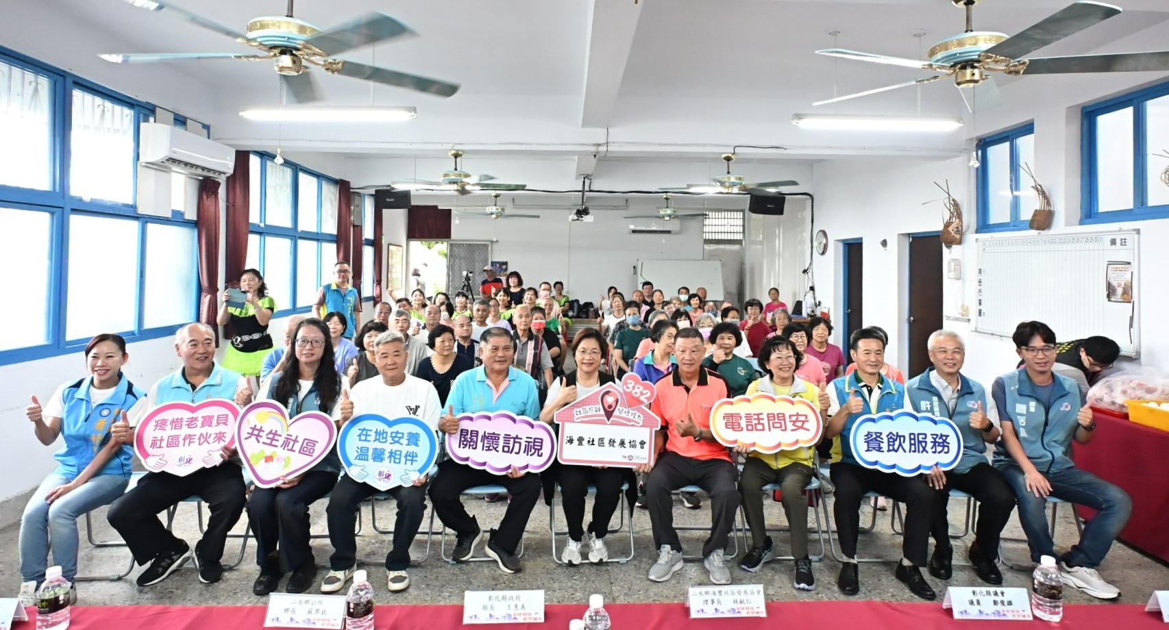彰化成立第382個社照點　縣府持續打造幸福城市