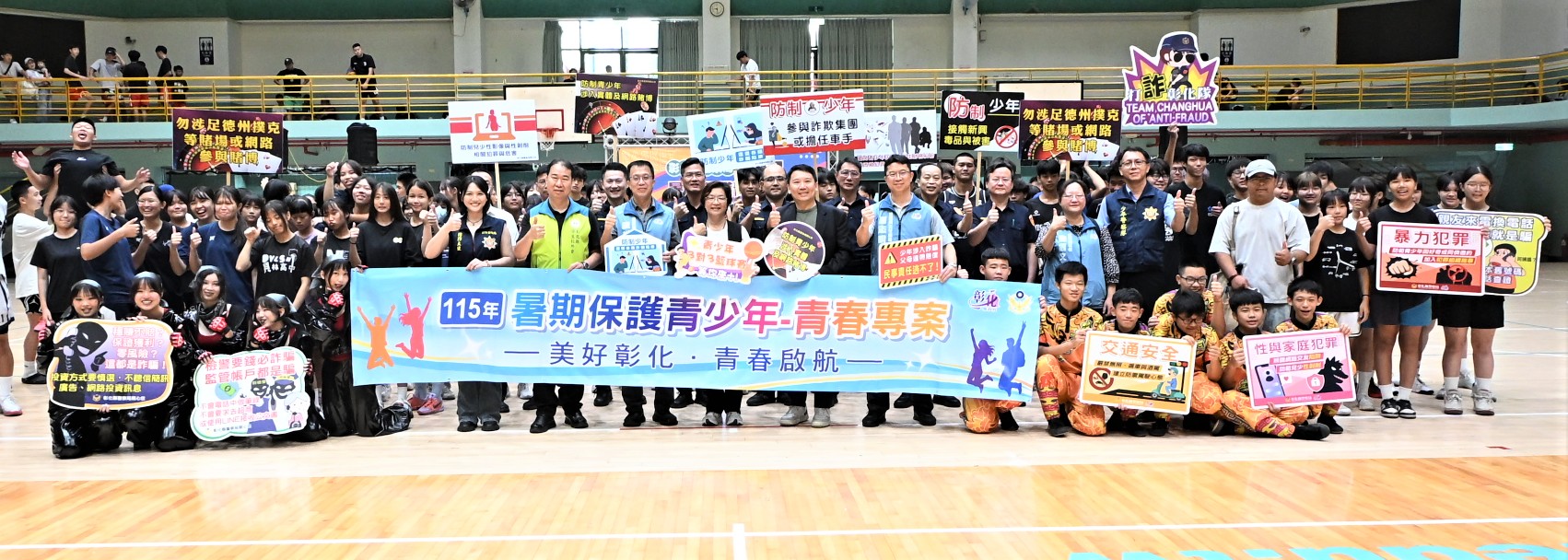 以球會友　揮灑青春一決雌雄　青春專案籃球賽擂臺爭鋒