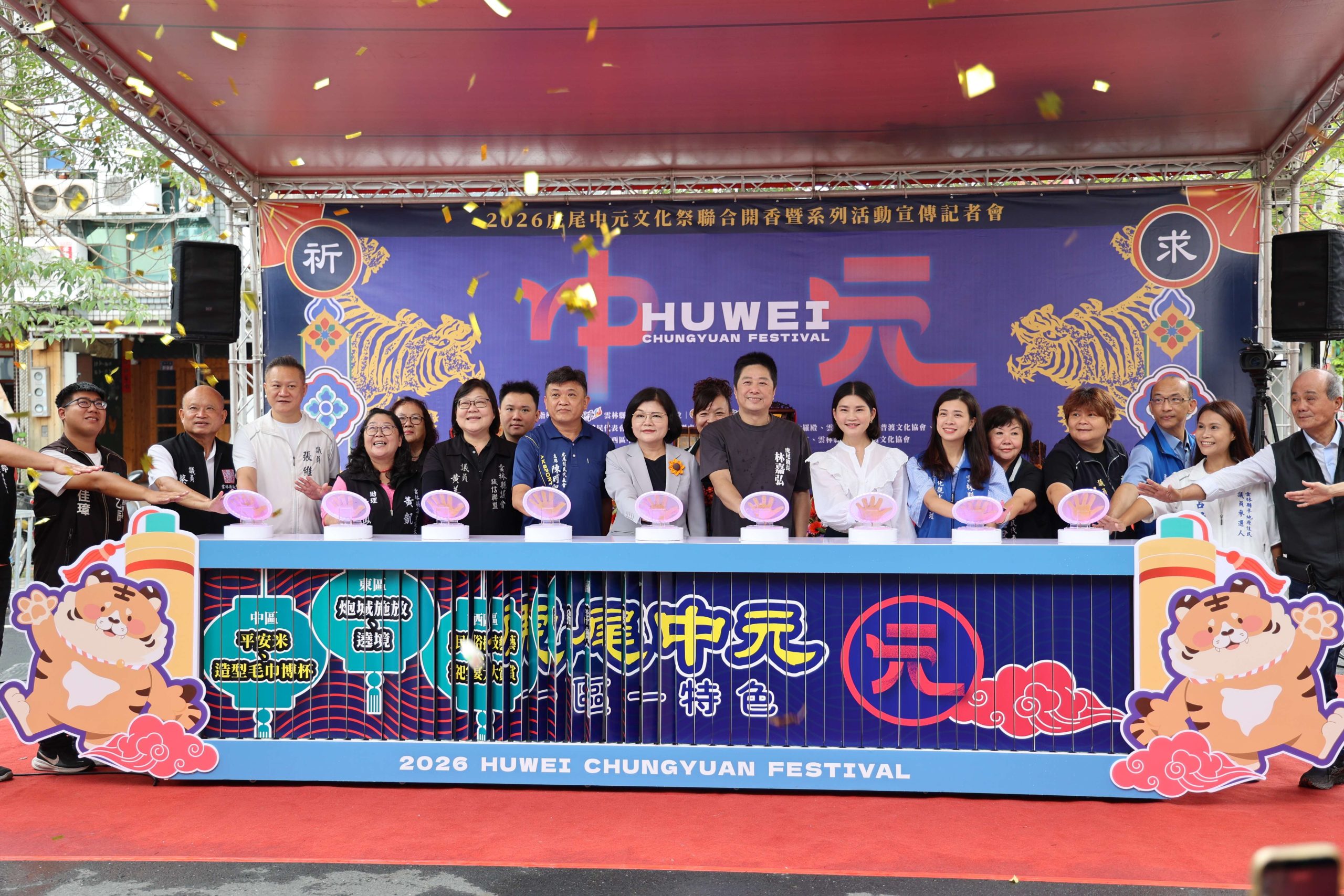 2026虎尾中元文化祭系列活動陸續展開　張麗善縣長:朝縣定無形文化資產目標邁進