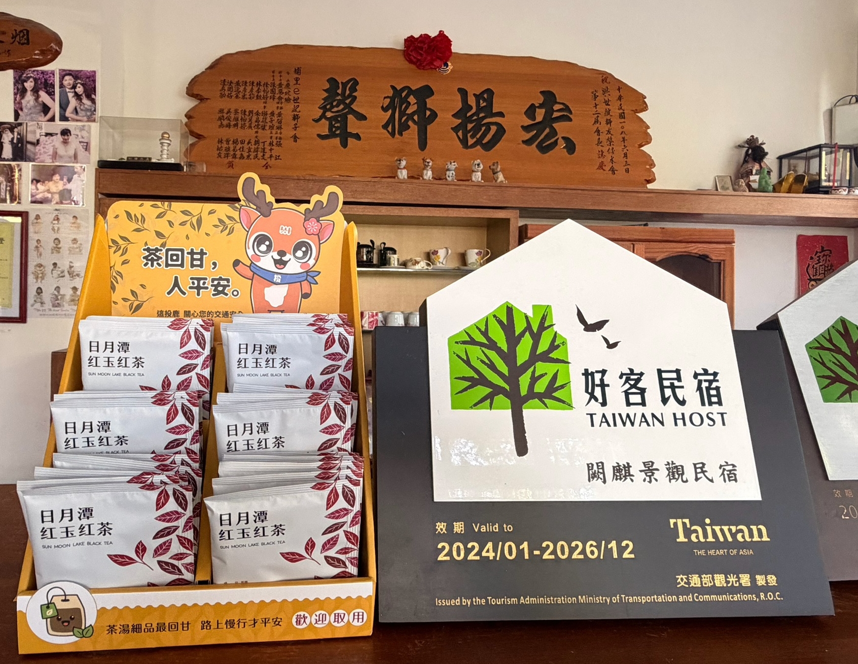 喝好茶、學道安！投縣府跨界旅宿合作推出「平安茶」搶攻遊客心