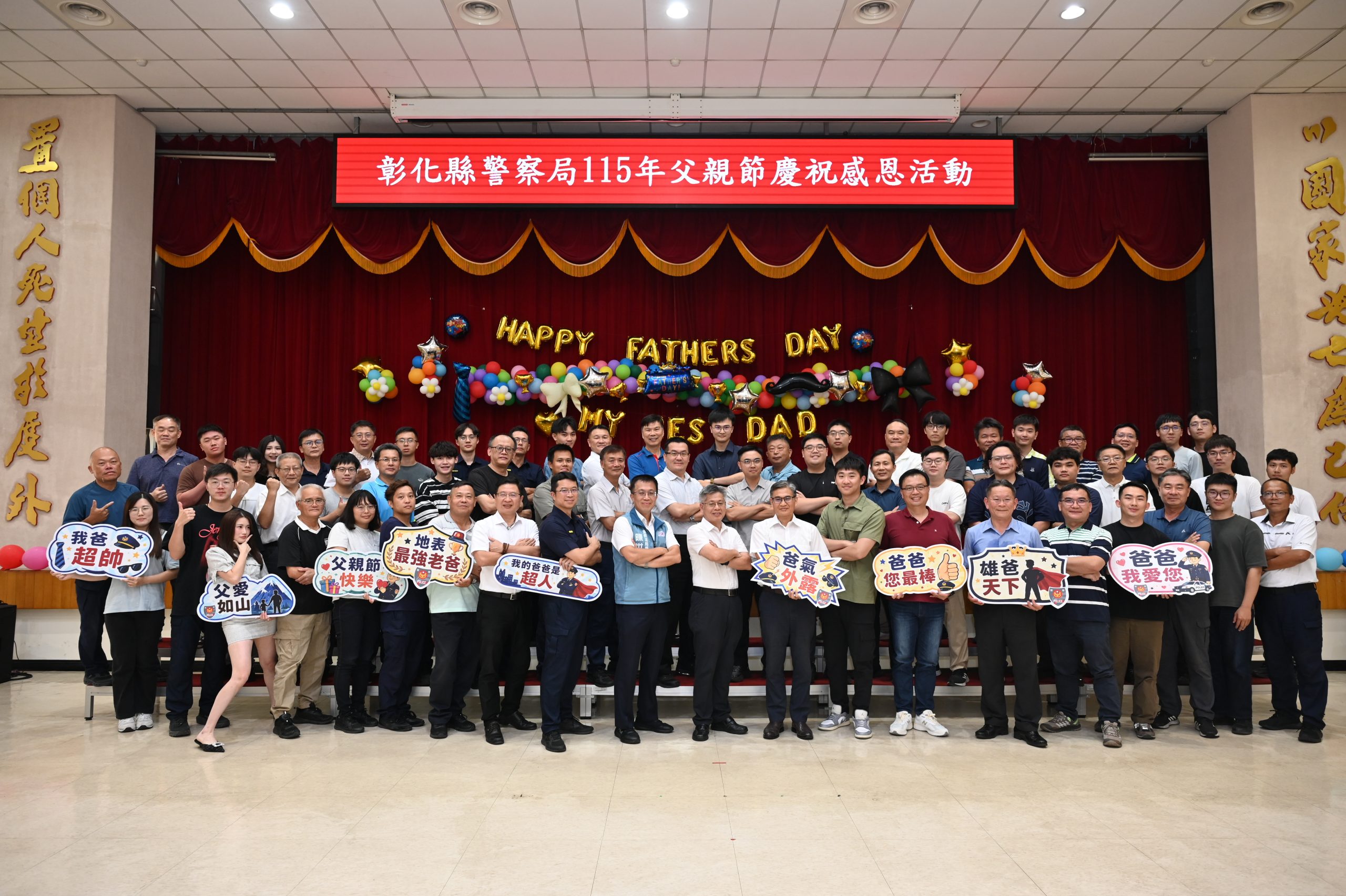 打虎親兄弟，抓賊父子兵！彰化縣警察局慶祝父親節 「警察父子、父女檔」 同台接受「全身大臨檢」按摩笑翻全場 thumbnail