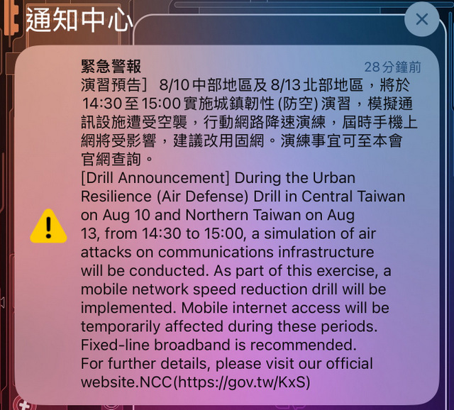 城鎮韌性演習預告大響 民眾嚇壞以為地震 城鎮韌性演習預告大響 民眾嚇壞以為地震