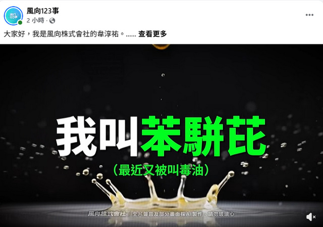 萊爾校長創作人出續集　諷請勿玻璃心