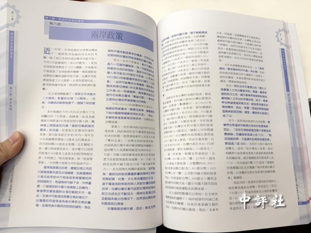 工總發表白皮書籲緩解兩岸敵意螺旋