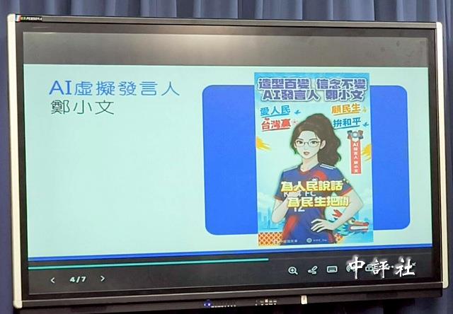 國民黨新戰力　AI發言人鄭小文亮相