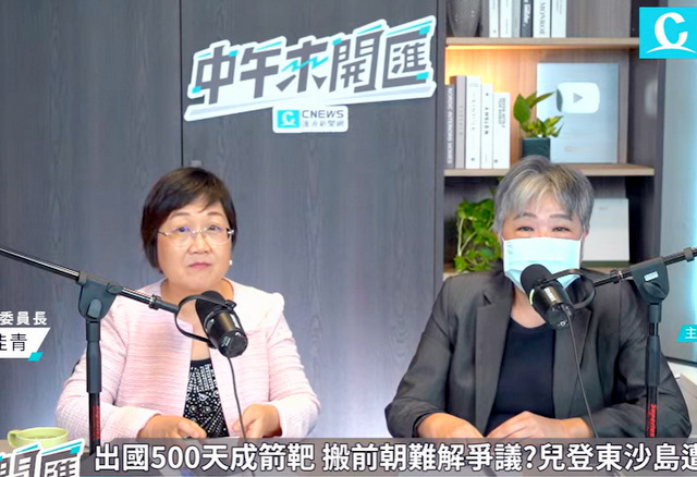 兒子登東沙島爆特權　徐佳青認錯遭罰十萬元