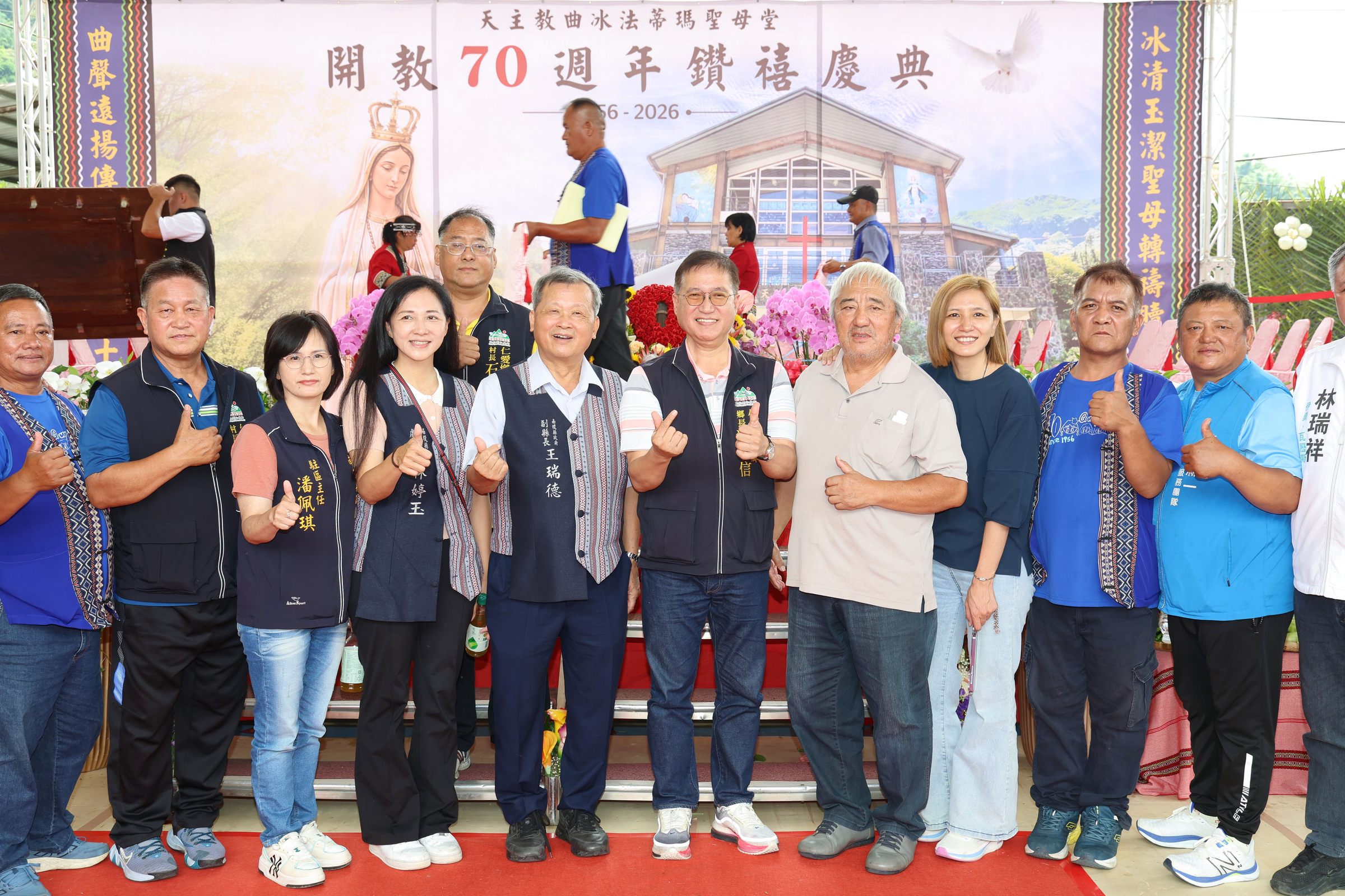 天主教曲冰法蒂瑪聖母堂歡慶開教70週年鑽禧　副縣長王瑞德代表縣長許淑華致意祝福