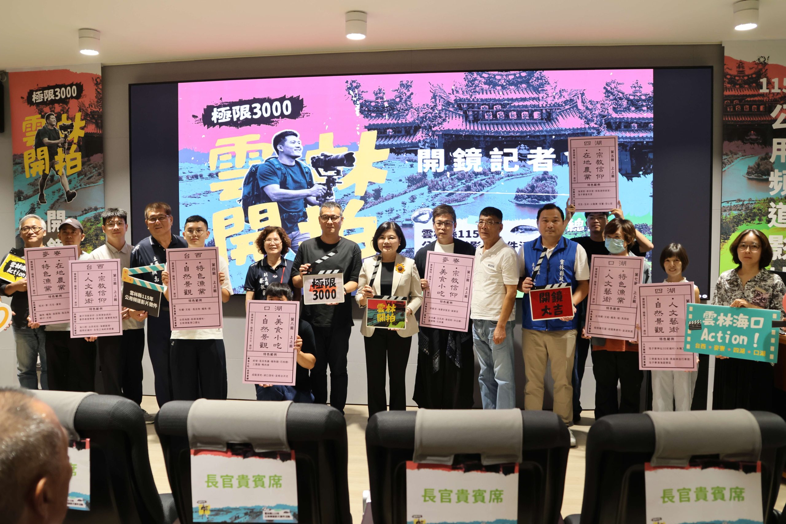 115年雲林公用頻道影片徵件 八強齊聚開鏡啟航 挑戰極限拍攝